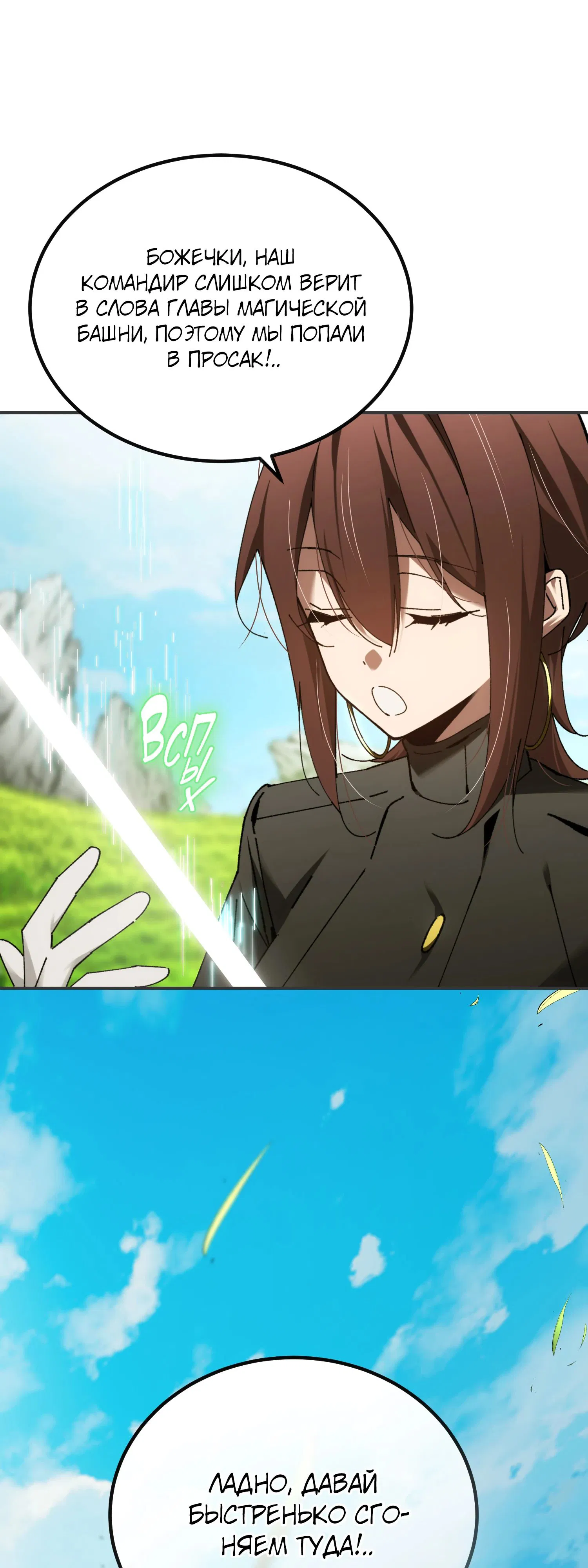 Манга Гений телепортации в магической академии - Глава 77 Страница 9