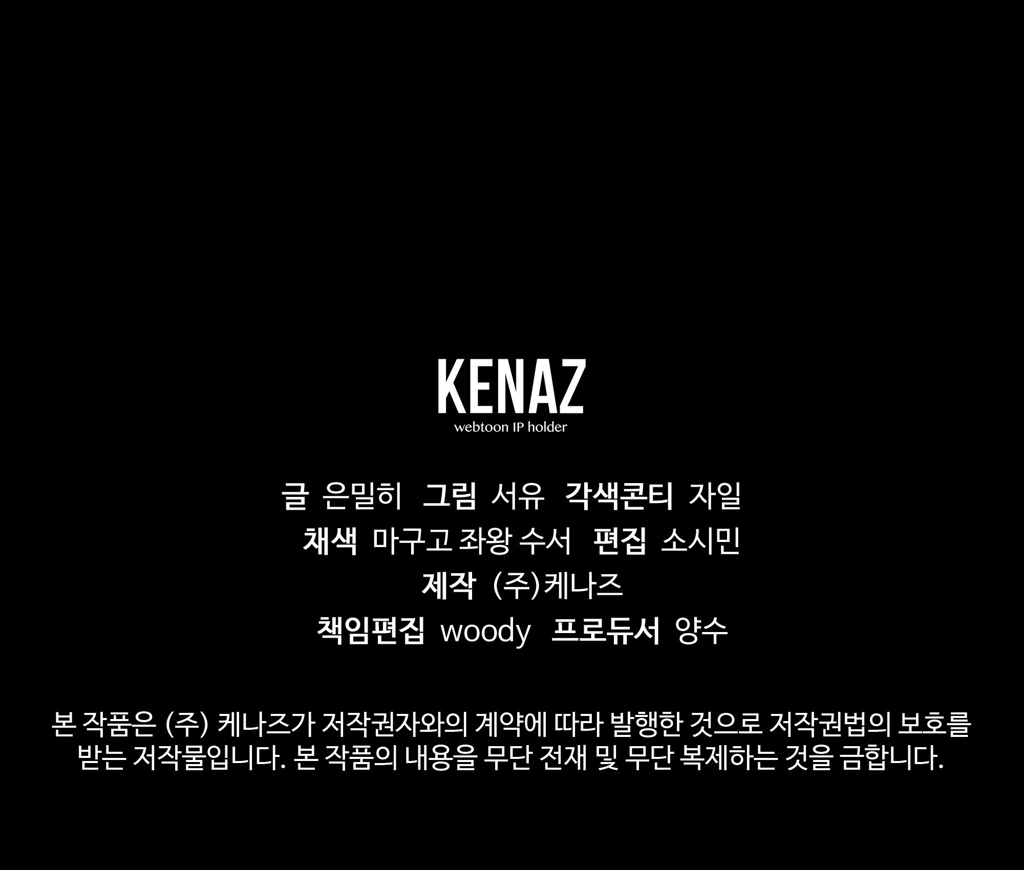 Манга Гений телепортации в магической академии - Глава 77 Страница 67