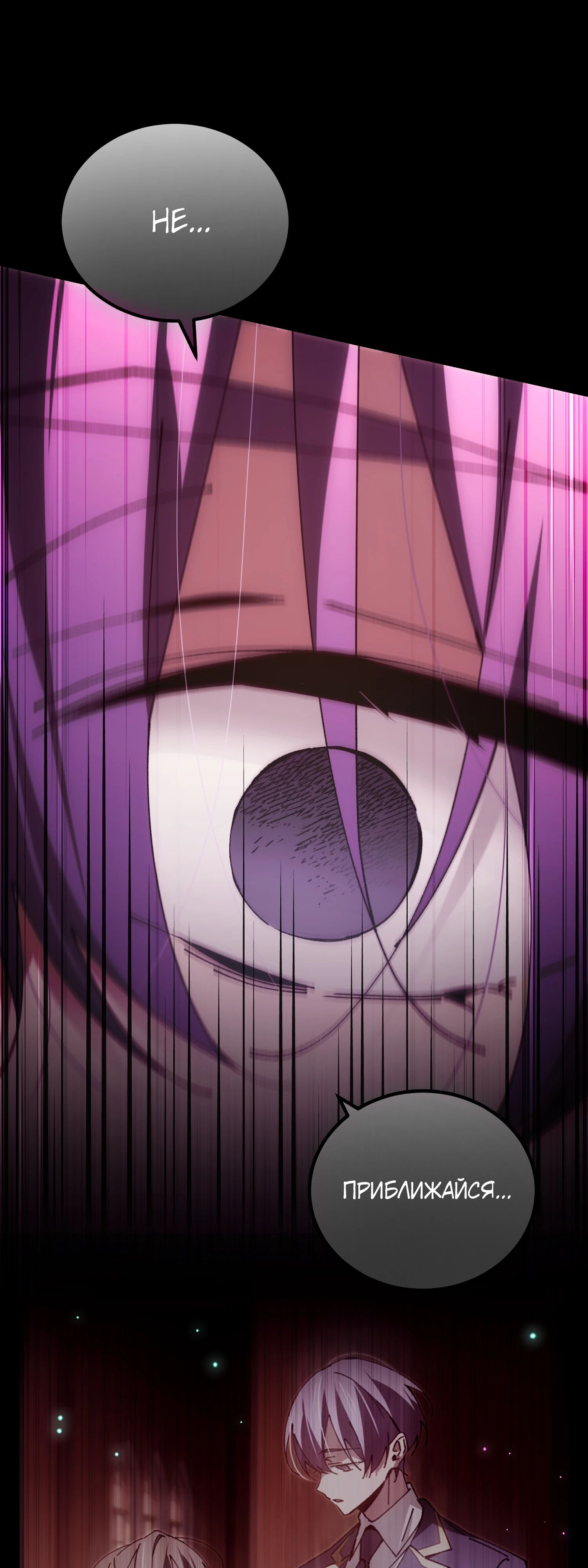 Манга Гений телепортации в магической академии - Глава 77 Страница 62