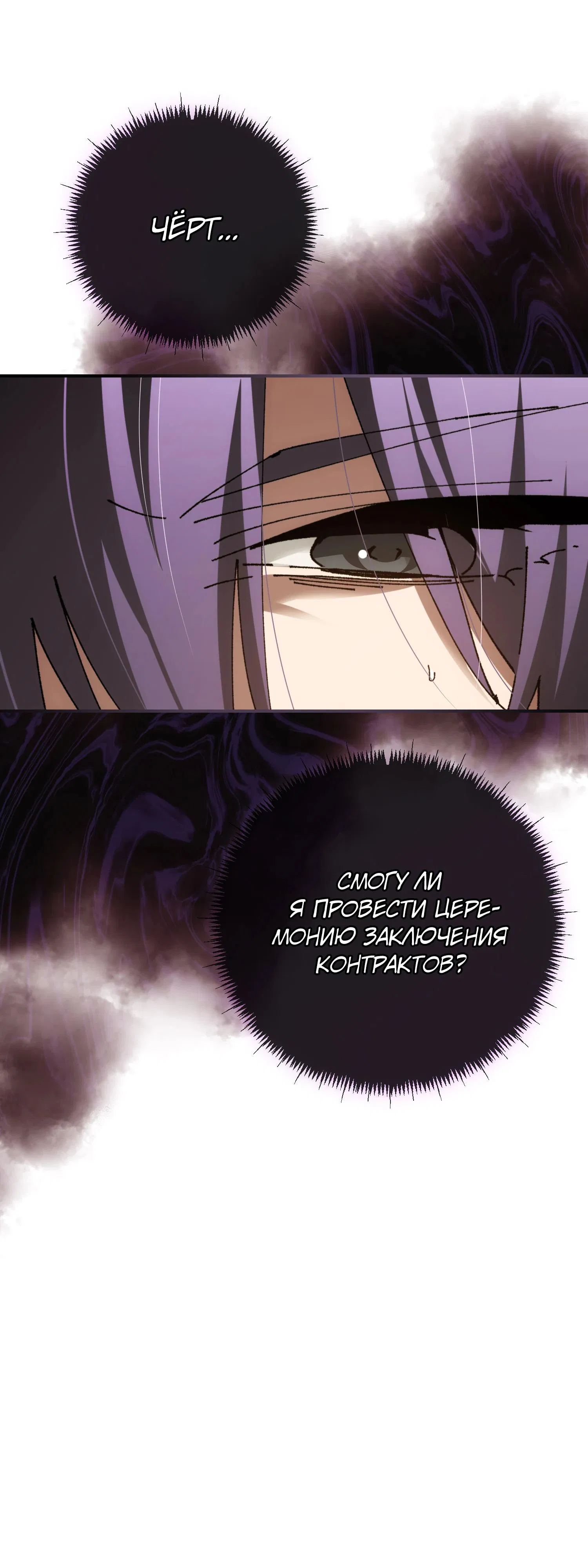 Манга Гений телепортации в магической академии - Глава 77 Страница 54