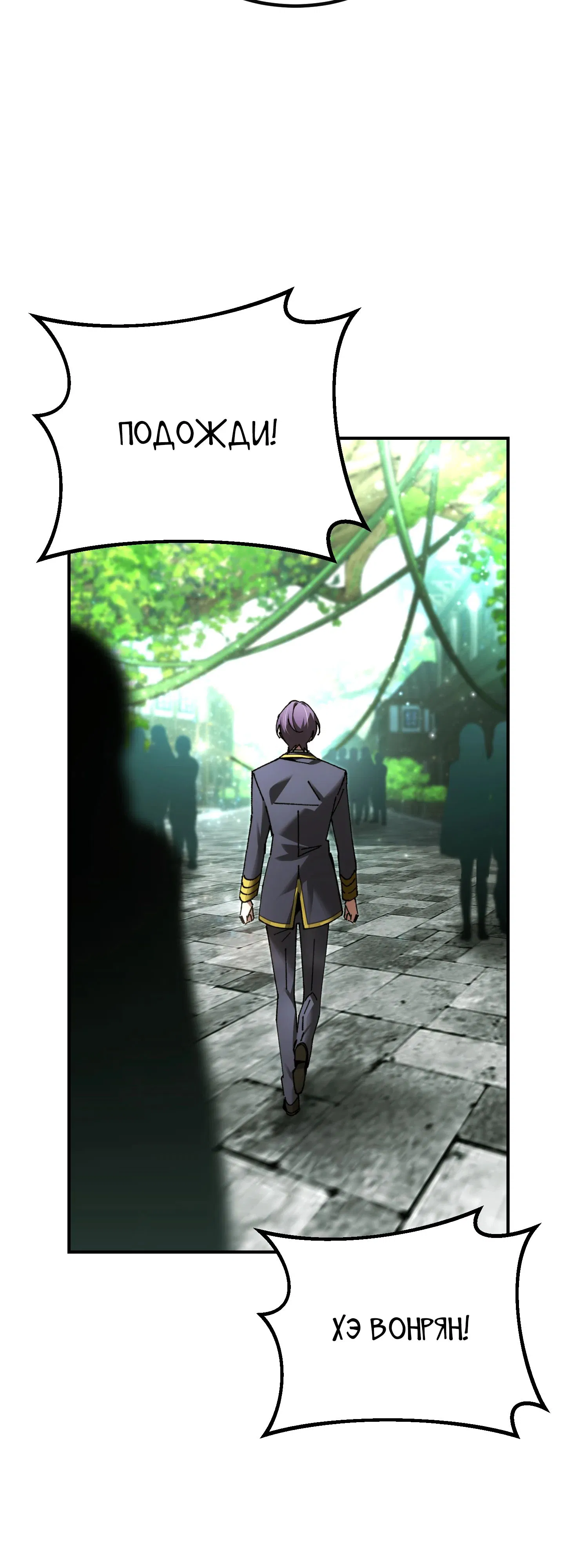 Манга Гений телепортации в магической академии - Глава 77 Страница 49