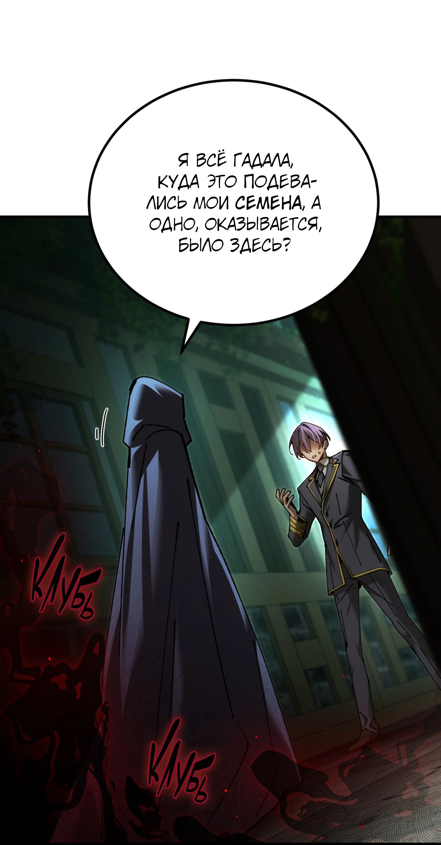 Манга Гений телепортации в магической академии - Глава 77 Страница 57