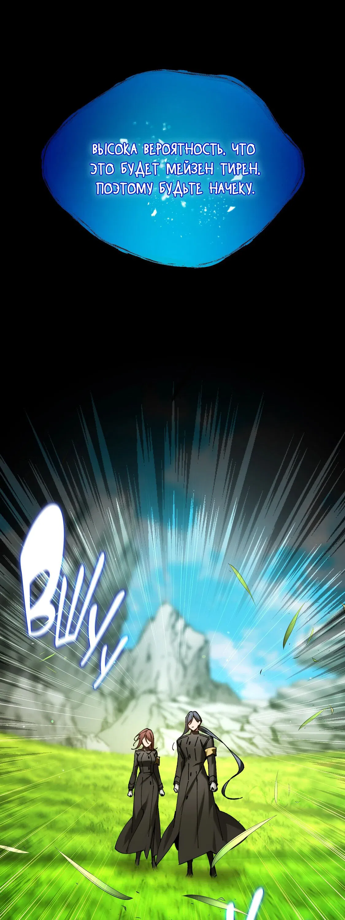 Манга Гений телепортации в магической академии - Глава 77 Страница 4