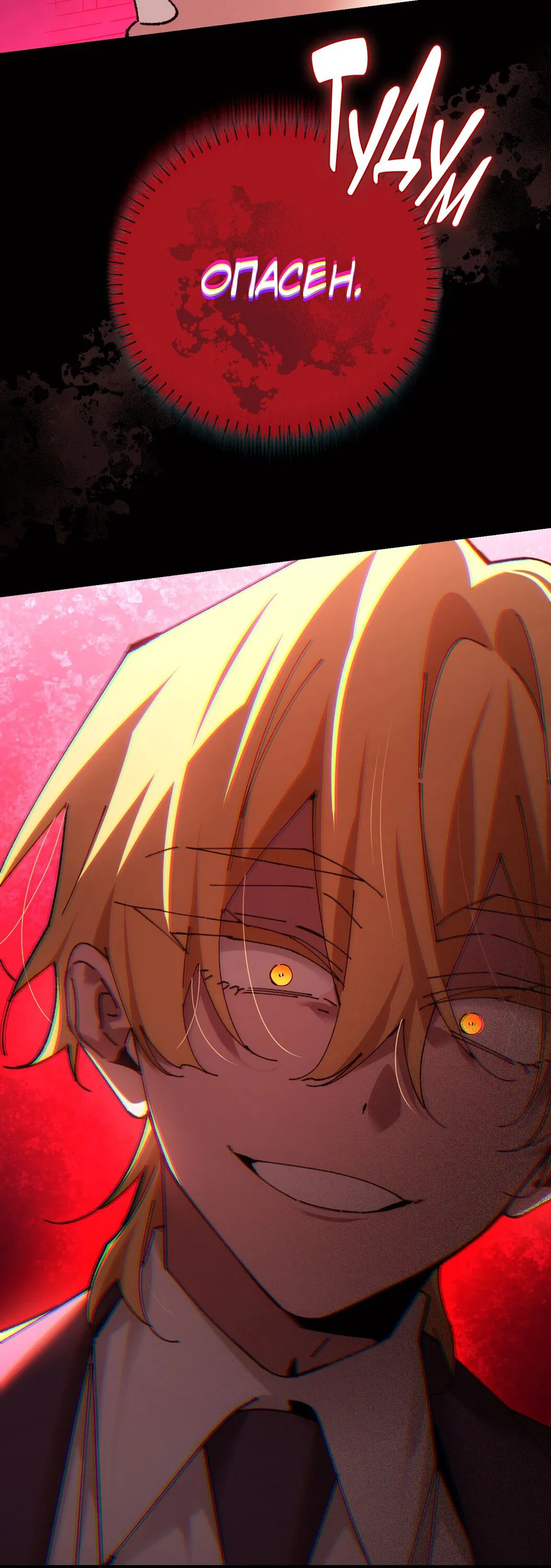 Манга Гений телепортации в магической академии - Глава 77 Страница 27