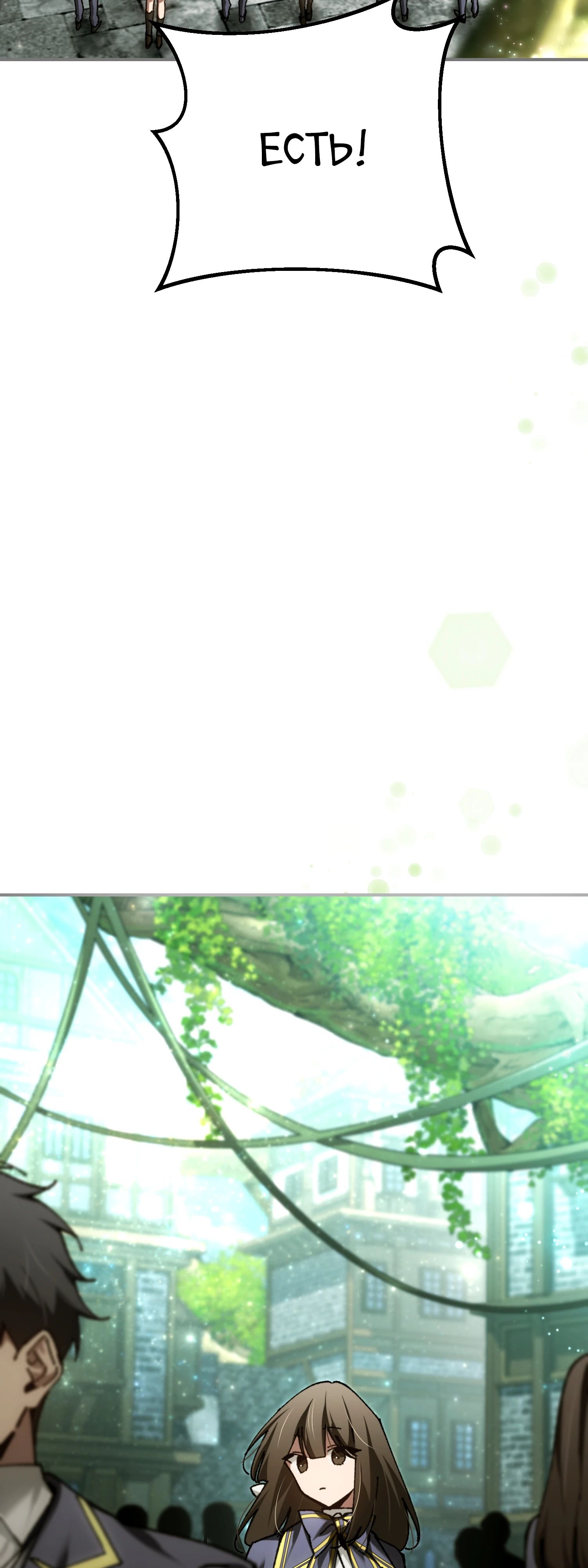 Манга Гений телепортации в магической академии - Глава 77 Страница 14