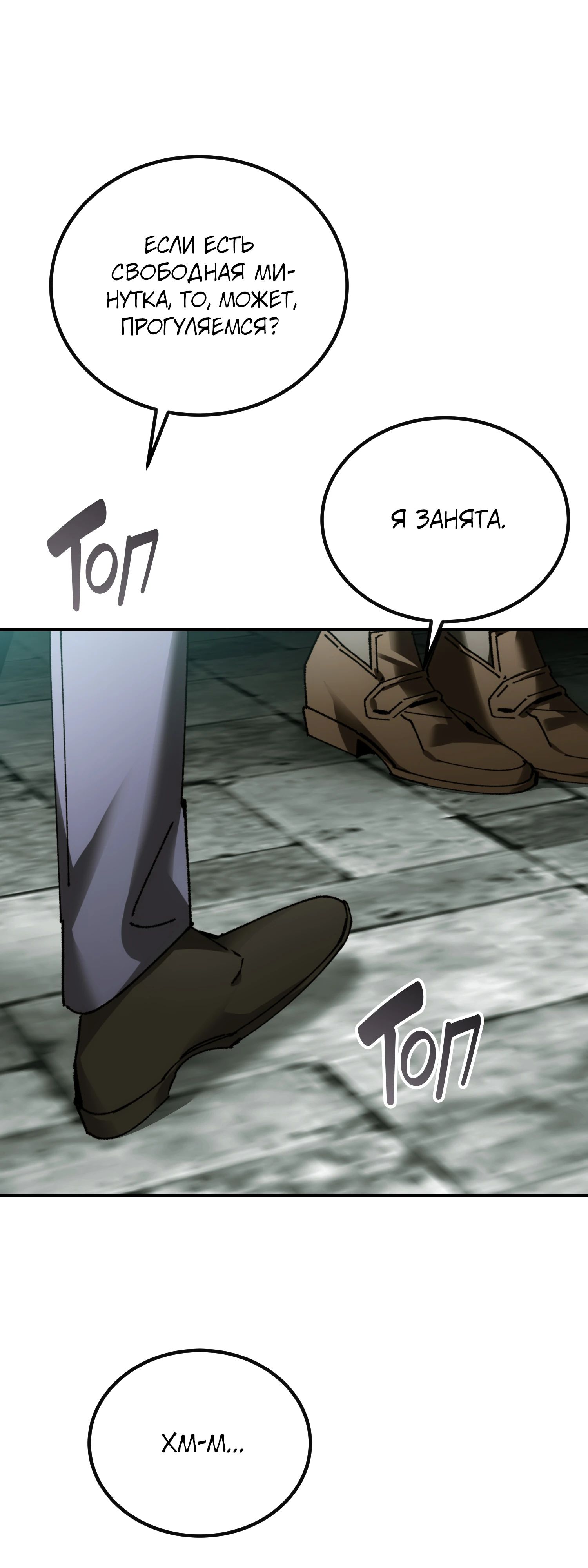 Манга Гений телепортации в магической академии - Глава 77 Страница 24