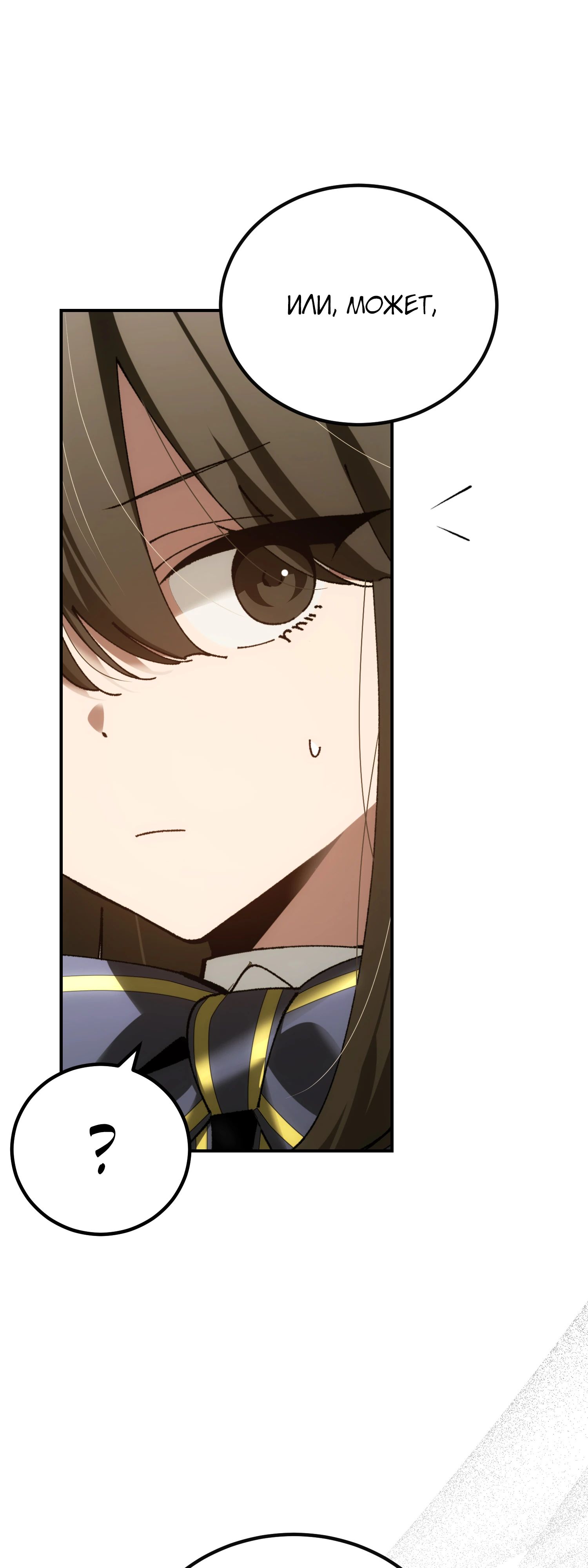 Манга Гений телепортации в магической академии - Глава 77 Страница 40