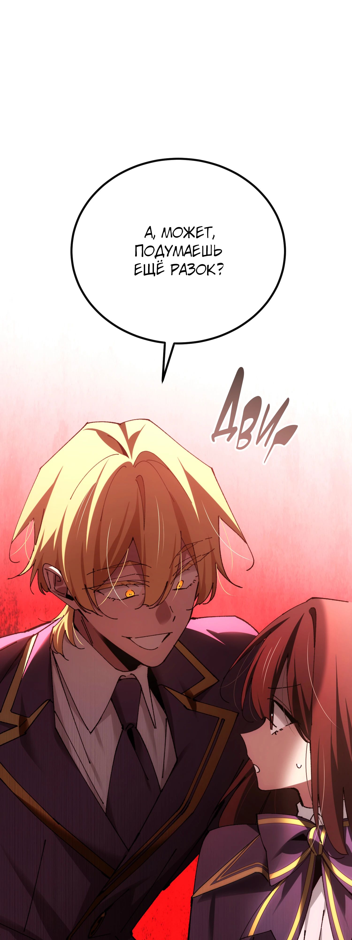 Манга Гений телепортации в магической академии - Глава 77 Страница 25