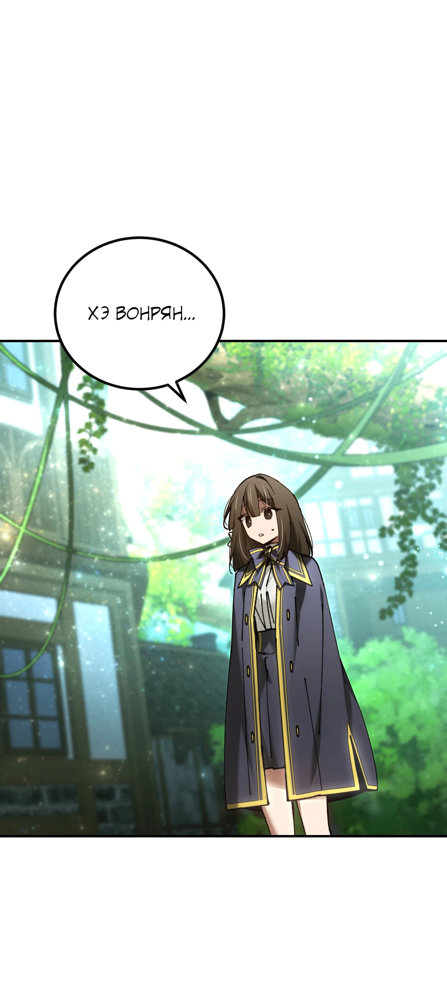 Манга Гений телепортации в магической академии - Глава 77 Страница 50