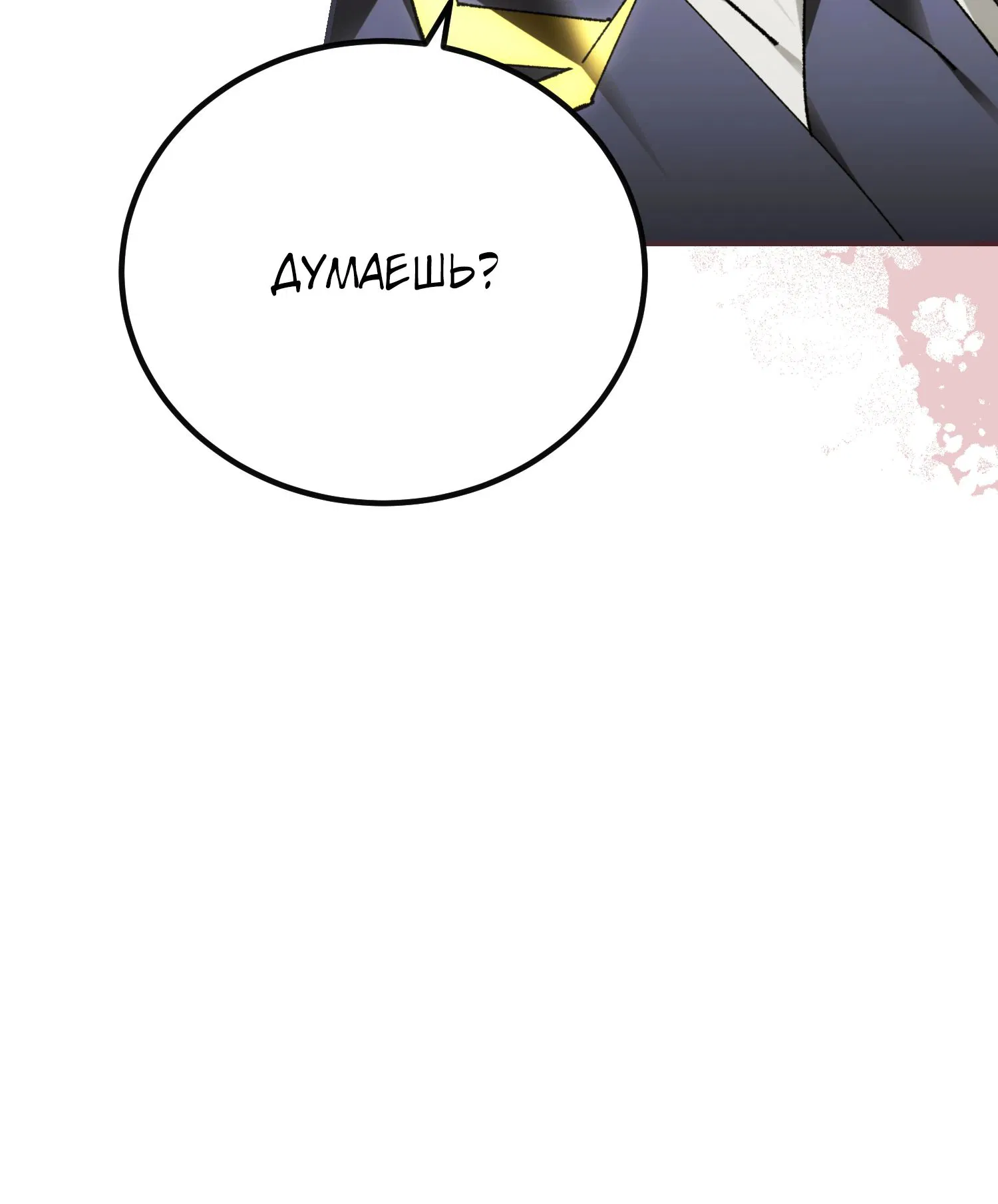 Манга Гений телепортации в магической академии - Глава 77 Страница 31