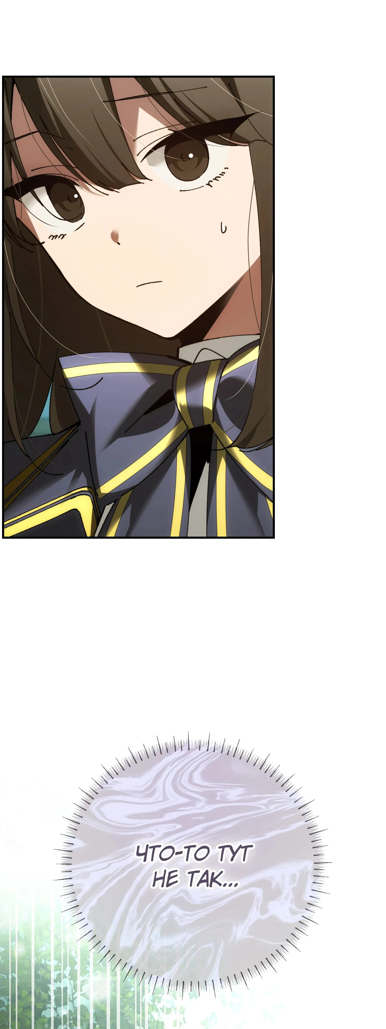 Манга Гений телепортации в магической академии - Глава 77 Страница 51