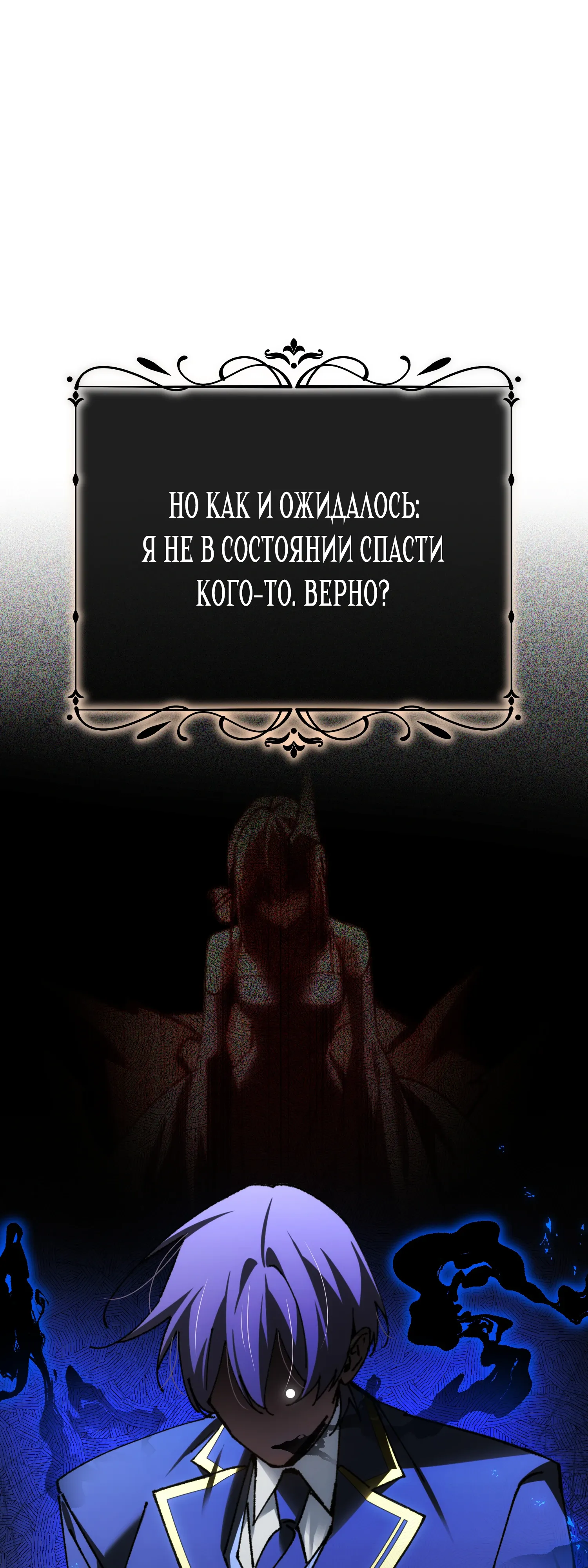 Манга Гений телепортации в магической академии - Глава 78 Страница 71