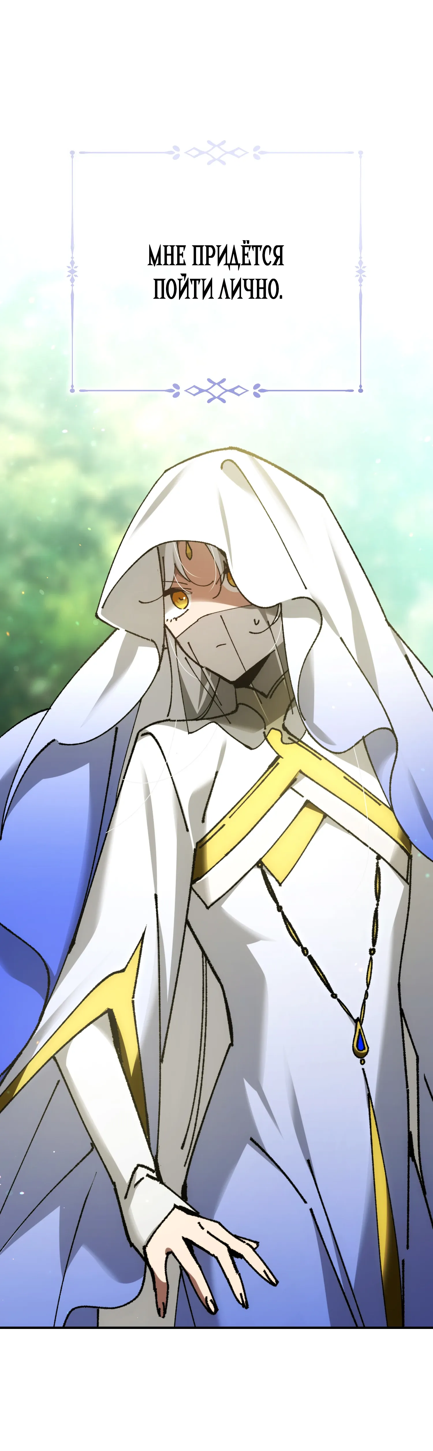 Манга Гений телепортации в магической академии - Глава 78 Страница 35