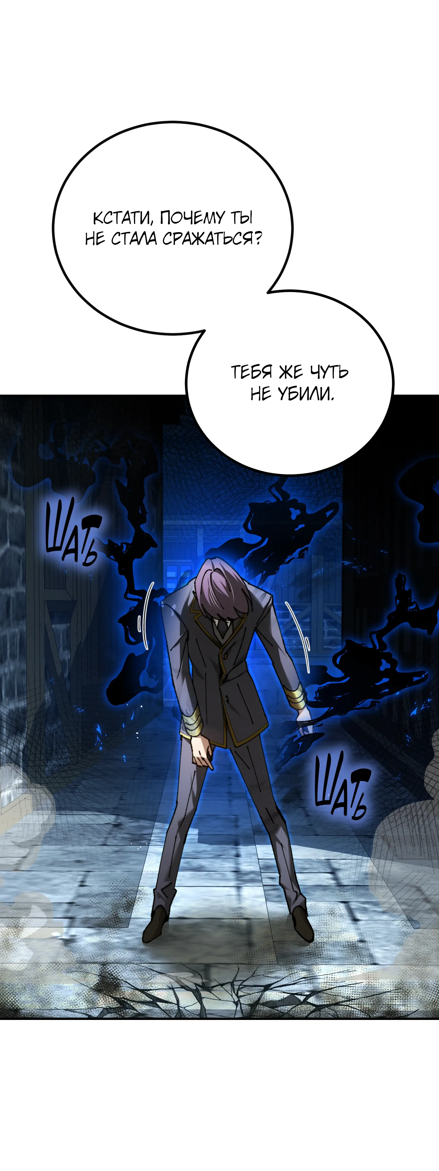 Манга Гений телепортации в магической академии - Глава 78 Страница 65