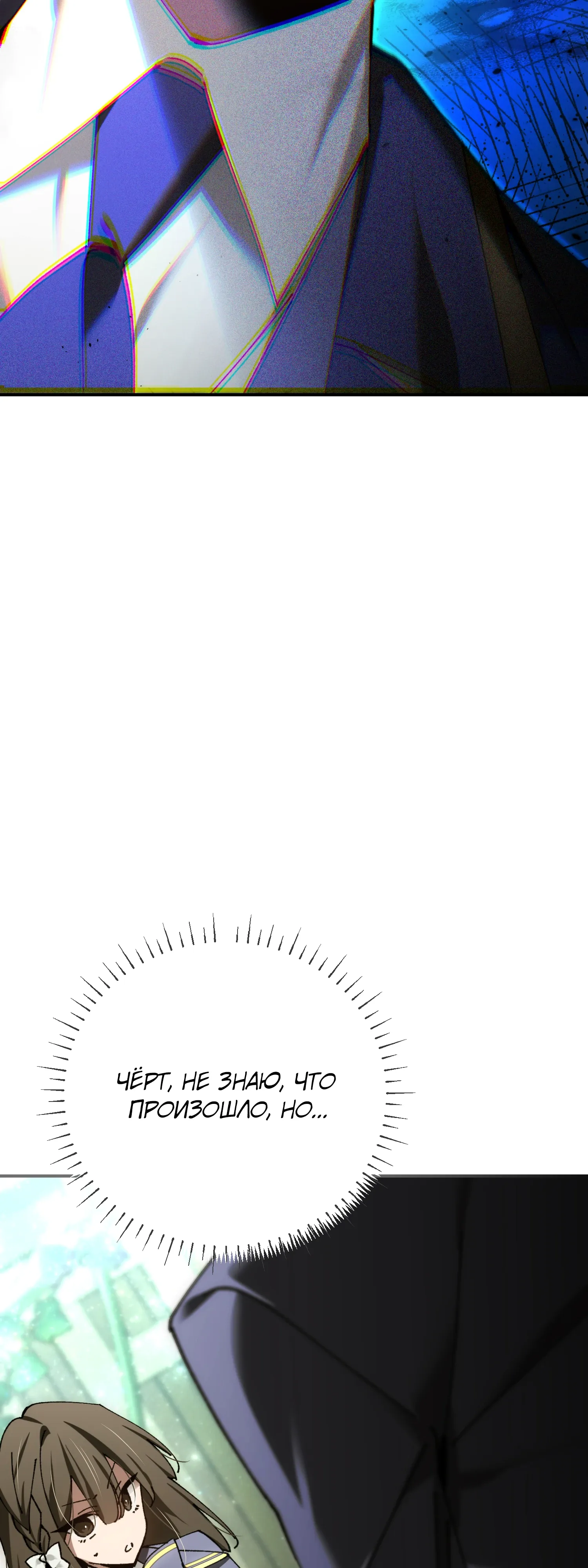 Манга Гений телепортации в магической академии - Глава 78 Страница 44