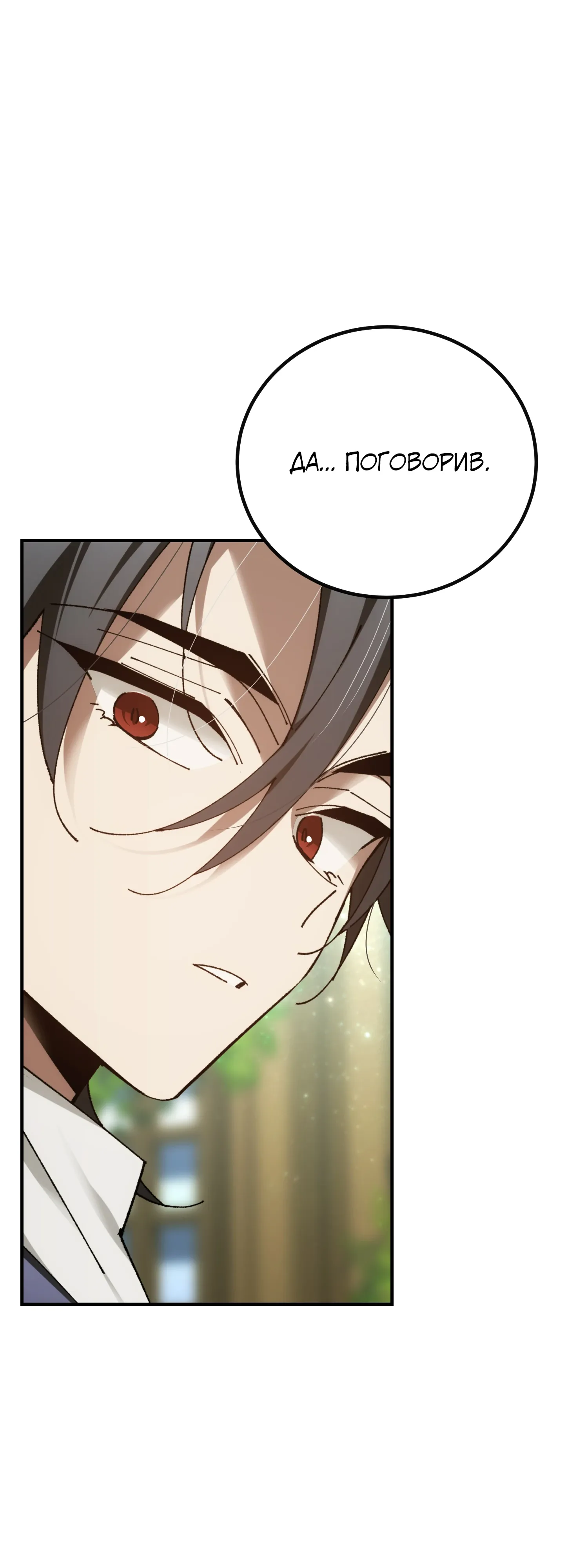 Манга Гений телепортации в магической академии - Глава 78 Страница 67