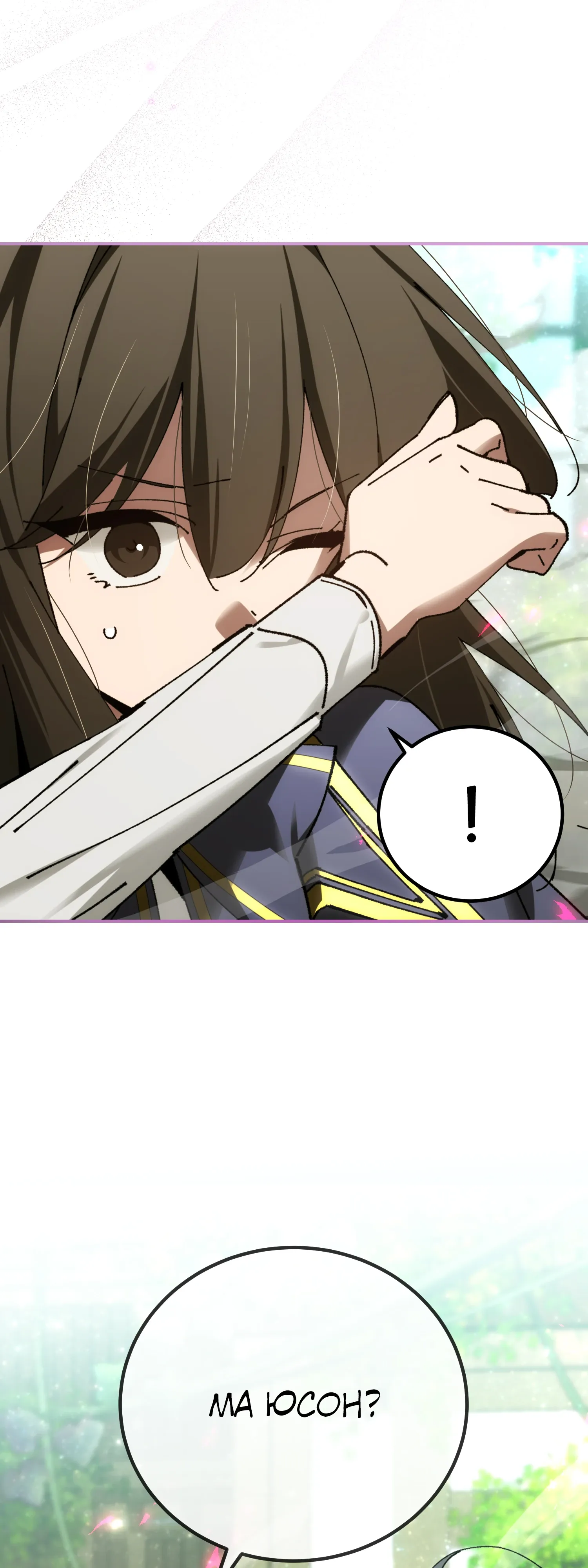 Манга Гений телепортации в магической академии - Глава 78 Страница 61