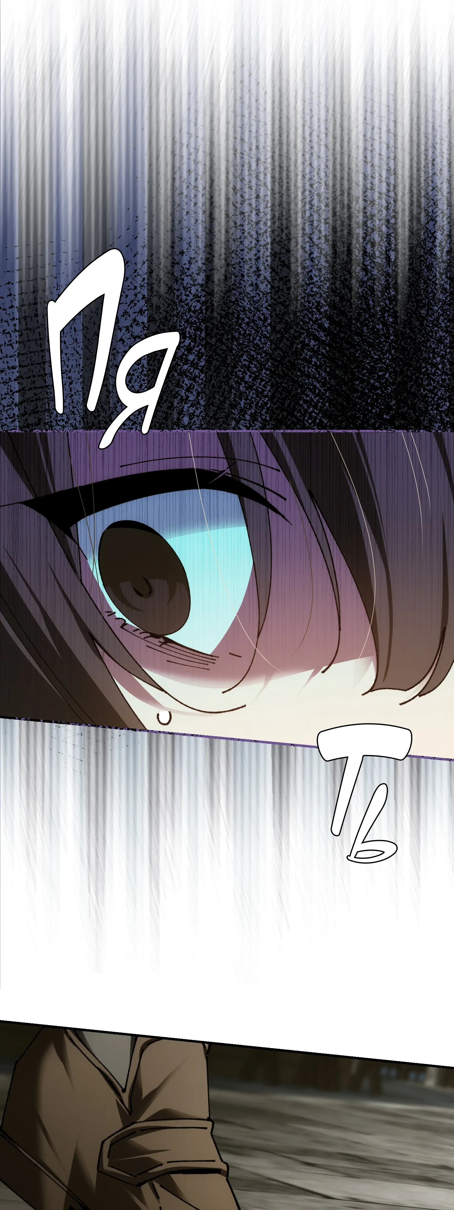 Манга Гений телепортации в магической академии - Глава 78 Страница 54