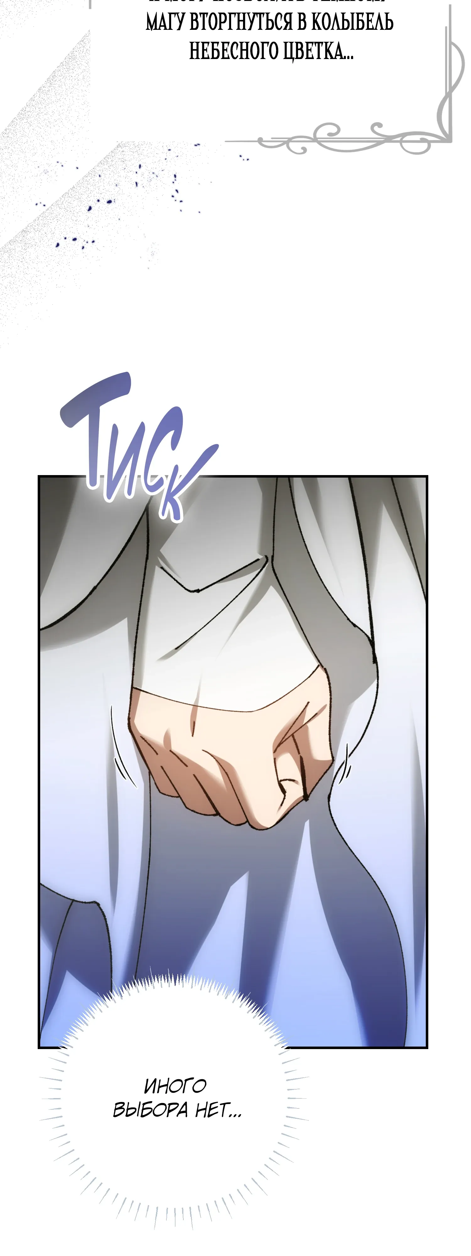 Манга Гений телепортации в магической академии - Глава 78 Страница 34