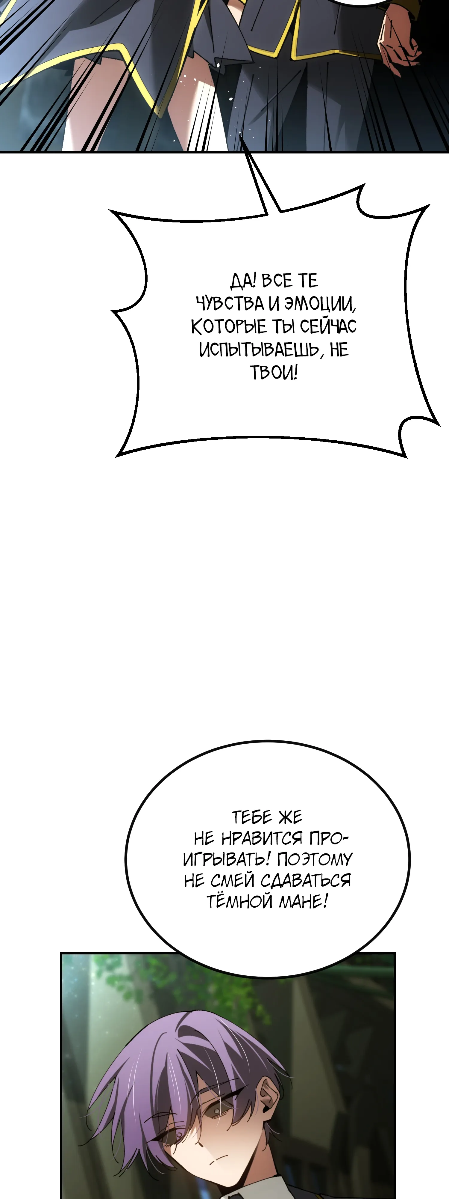 Манга Гений телепортации в магической академии - Глава 78 Страница 47