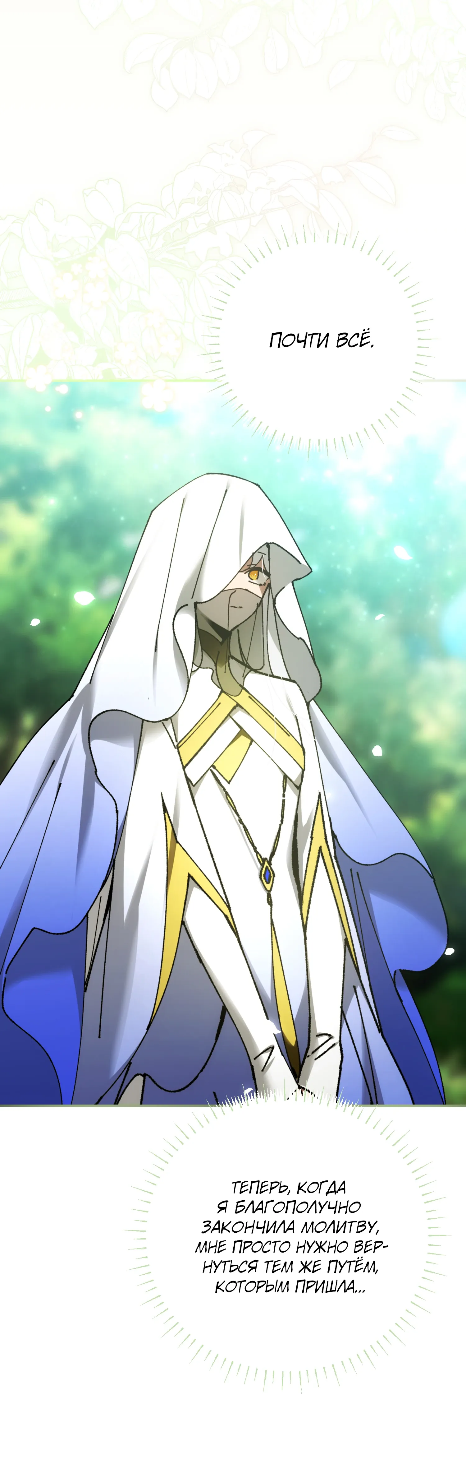 Манга Гений телепортации в магической академии - Глава 78 Страница 28