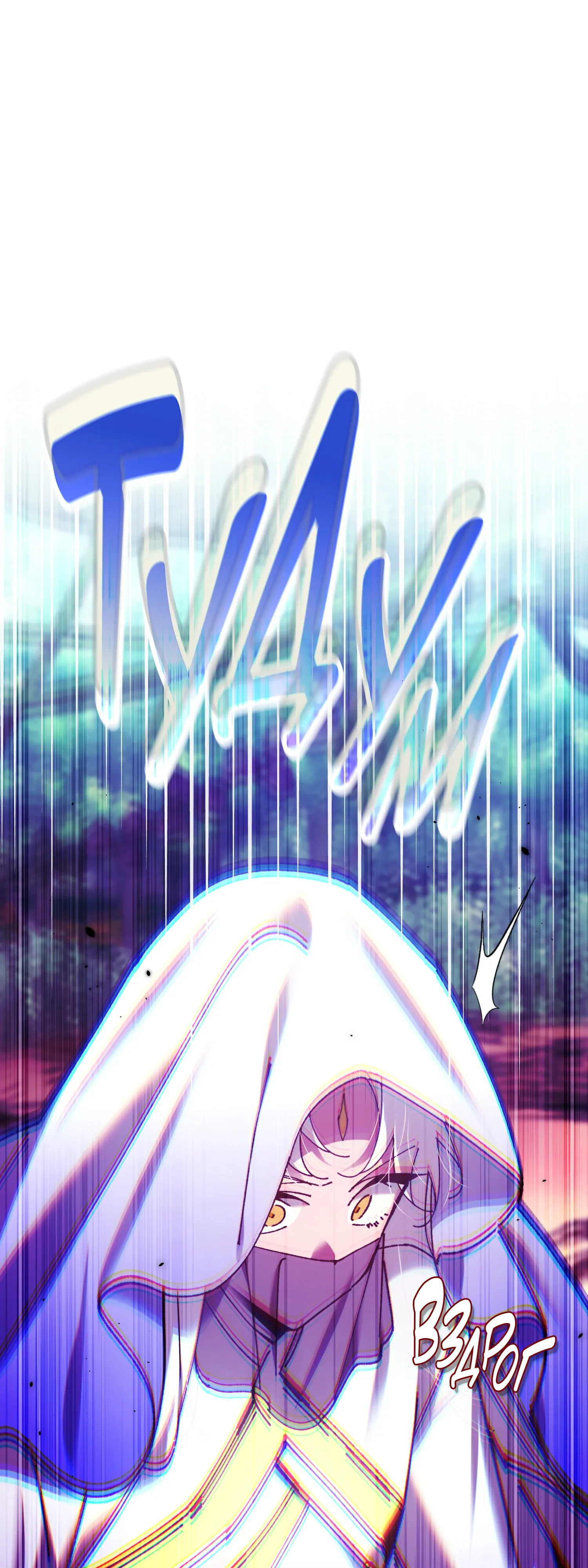 Манга Гений телепортации в магической академии - Глава 78 Страница 29