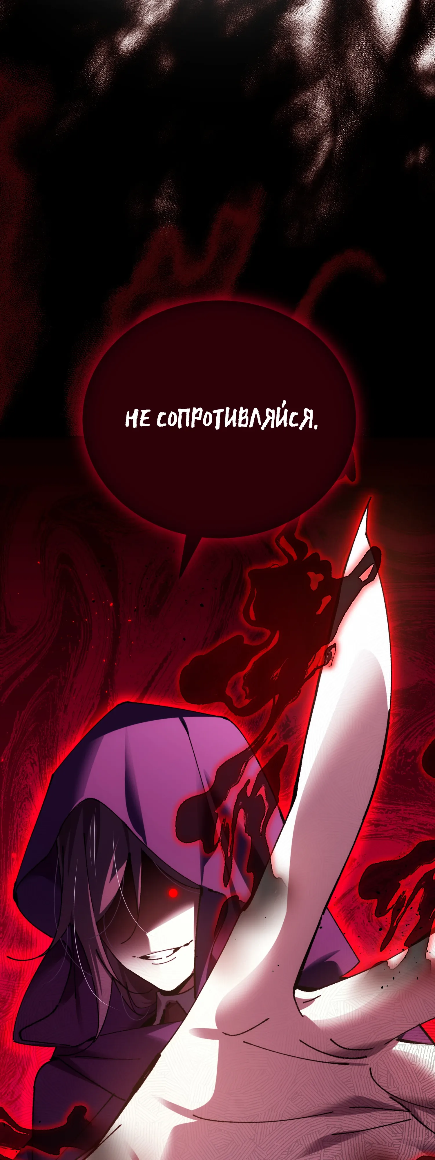 Манга Гений телепортации в магической академии - Глава 78 Страница 2