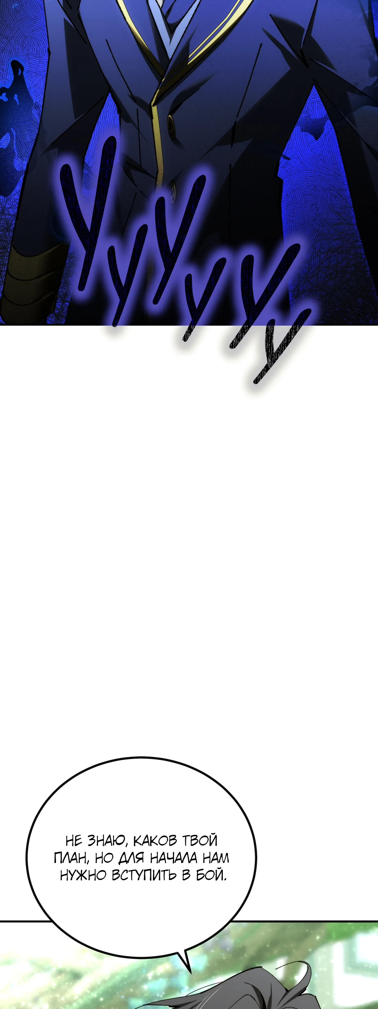 Манга Гений телепортации в магической академии - Глава 78 Страница 72