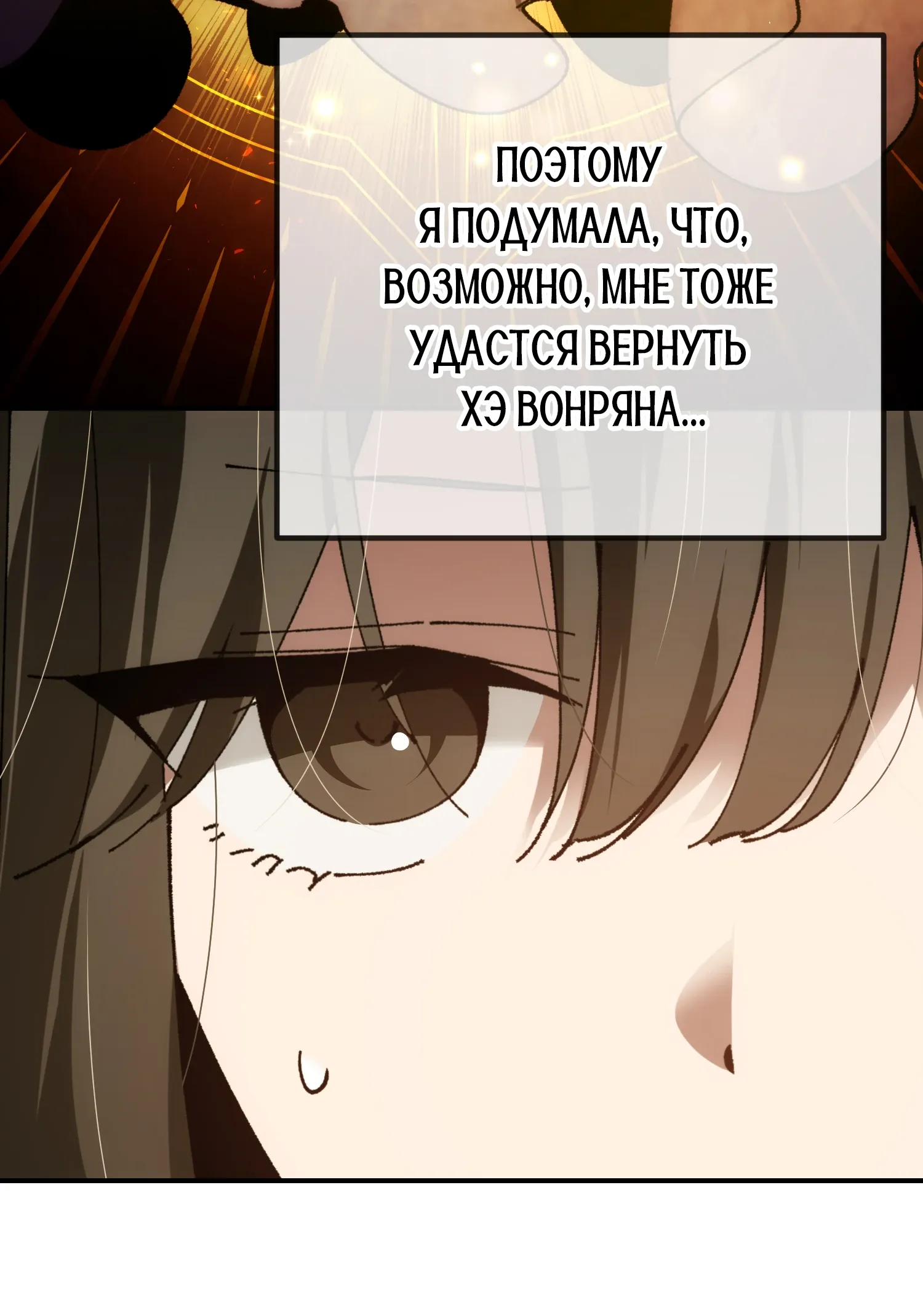 Манга Гений телепортации в магической академии - Глава 78 Страница 70