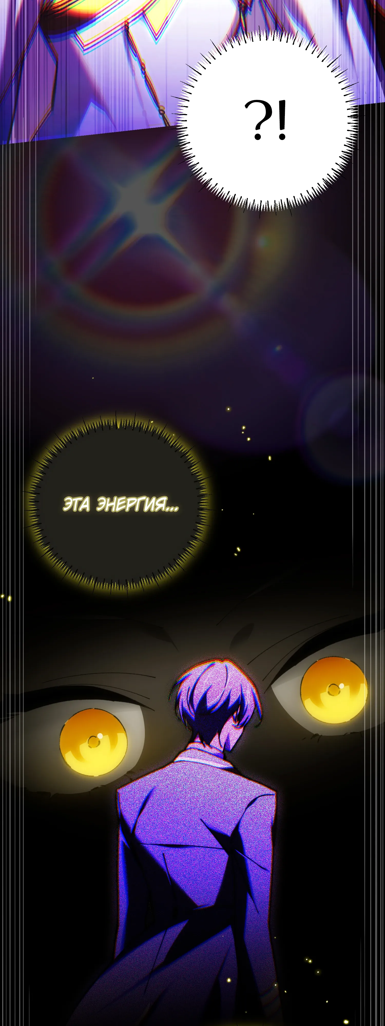 Манга Гений телепортации в магической академии - Глава 78 Страница 30