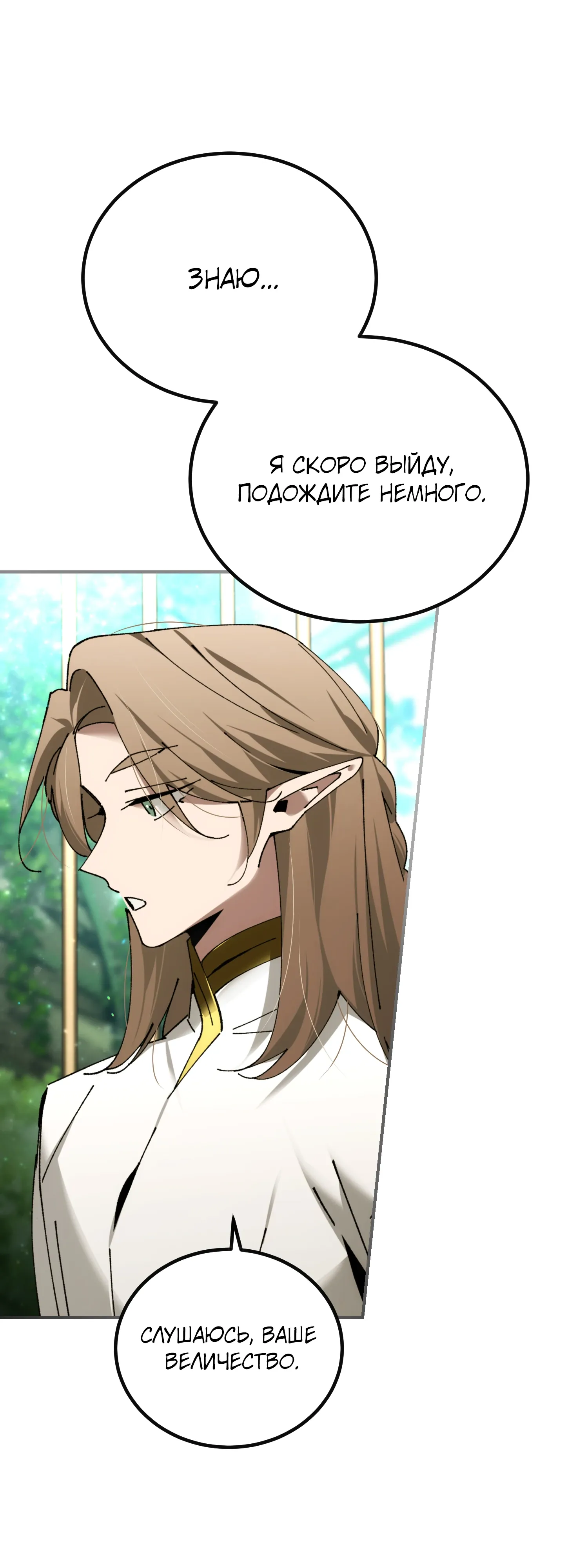 Манга Гений телепортации в магической академии - Глава 78 Страница 16