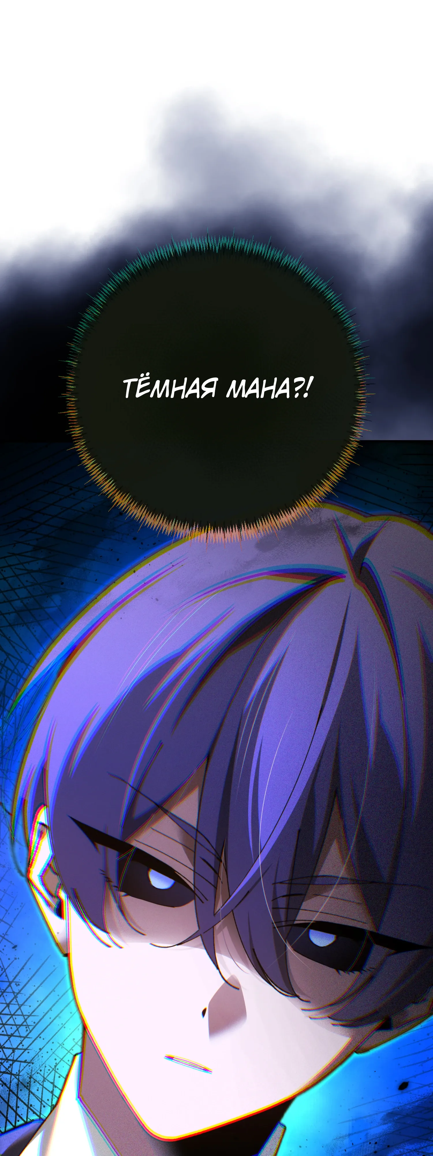 Манга Гений телепортации в магической академии - Глава 78 Страница 43