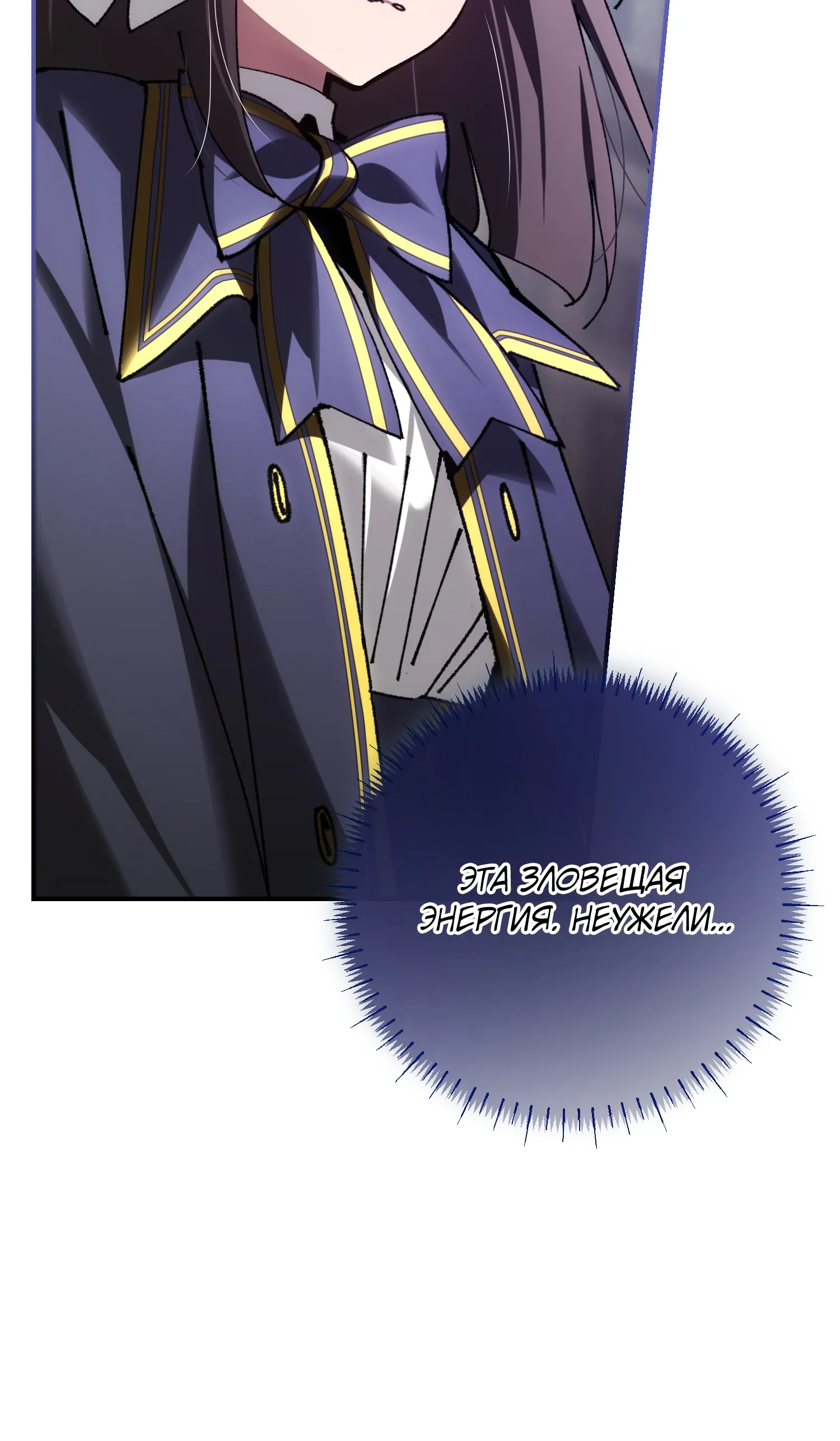 Манга Гений телепортации в магической академии - Глава 78 Страница 42