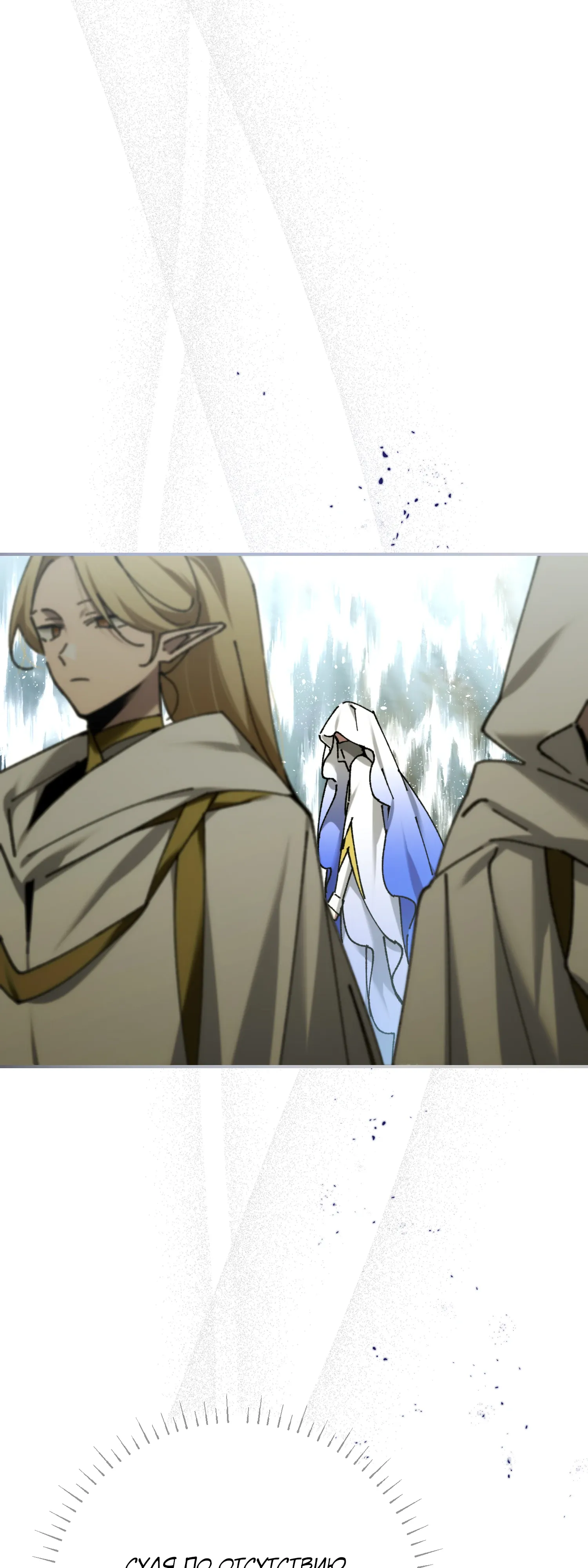 Манга Гений телепортации в магической академии - Глава 78 Страница 32