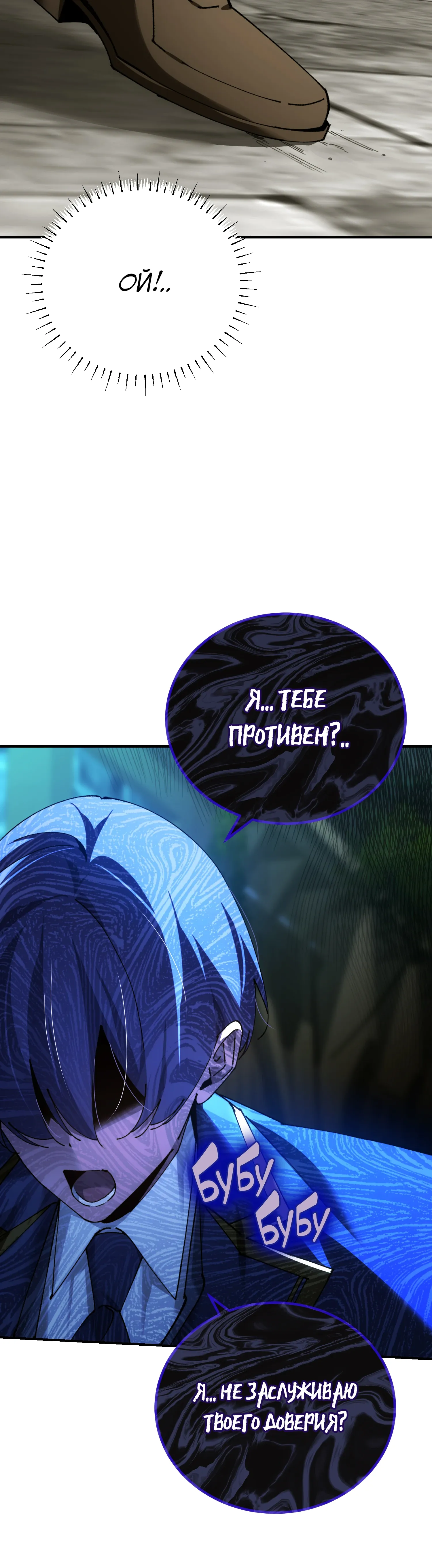 Манга Гений телепортации в магической академии - Глава 78 Страница 55