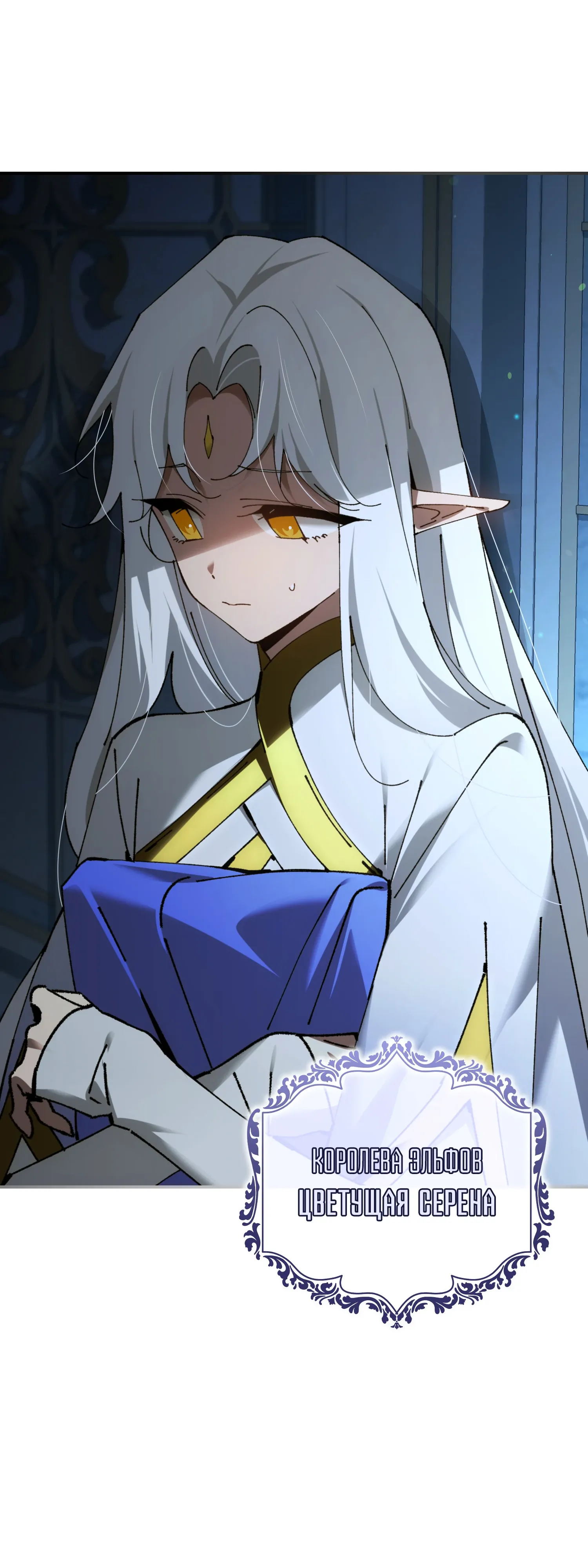 Манга Гений телепортации в магической академии - Глава 78 Страница 15