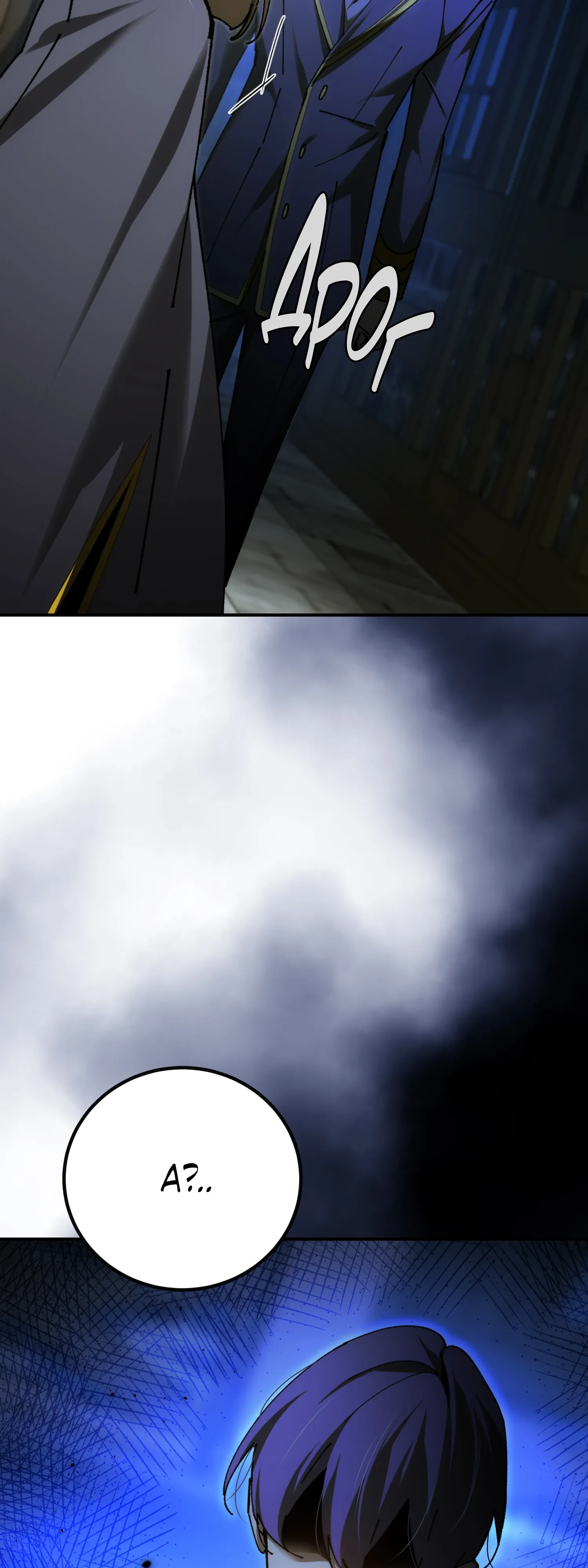 Манга Гений телепортации в магической академии - Глава 78 Страница 40