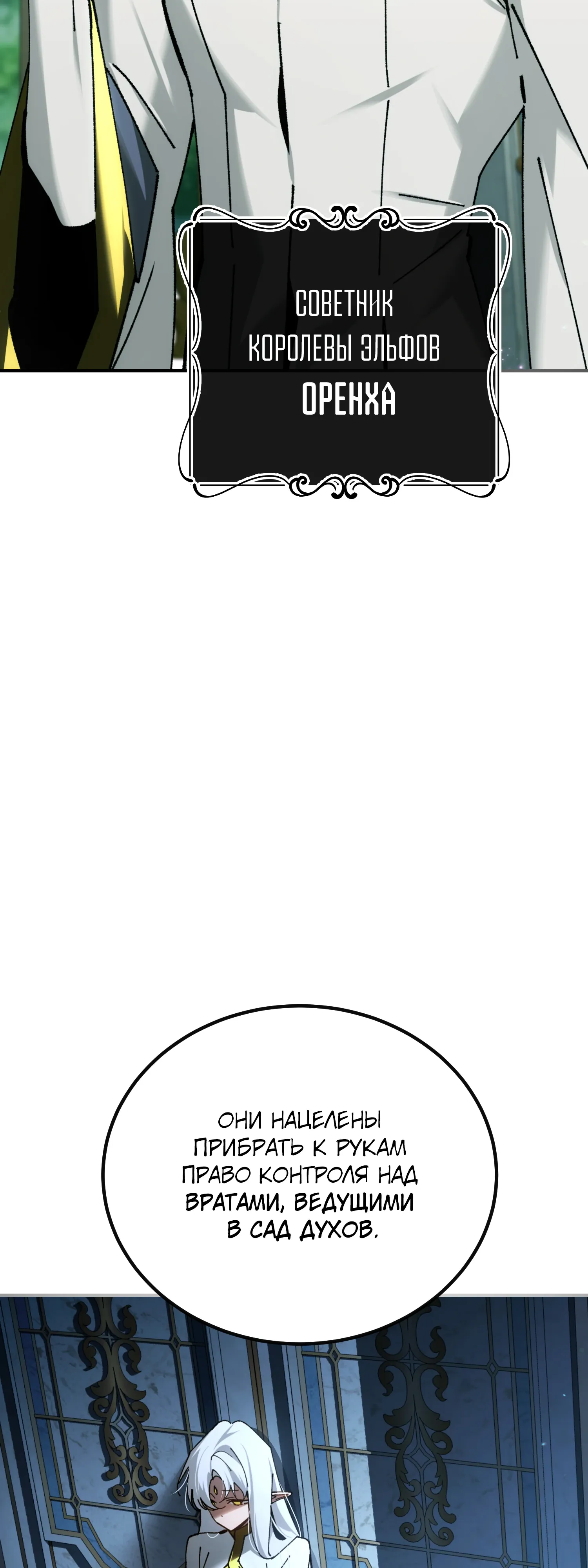 Манга Гений телепортации в магической академии - Глава 78 Страница 13