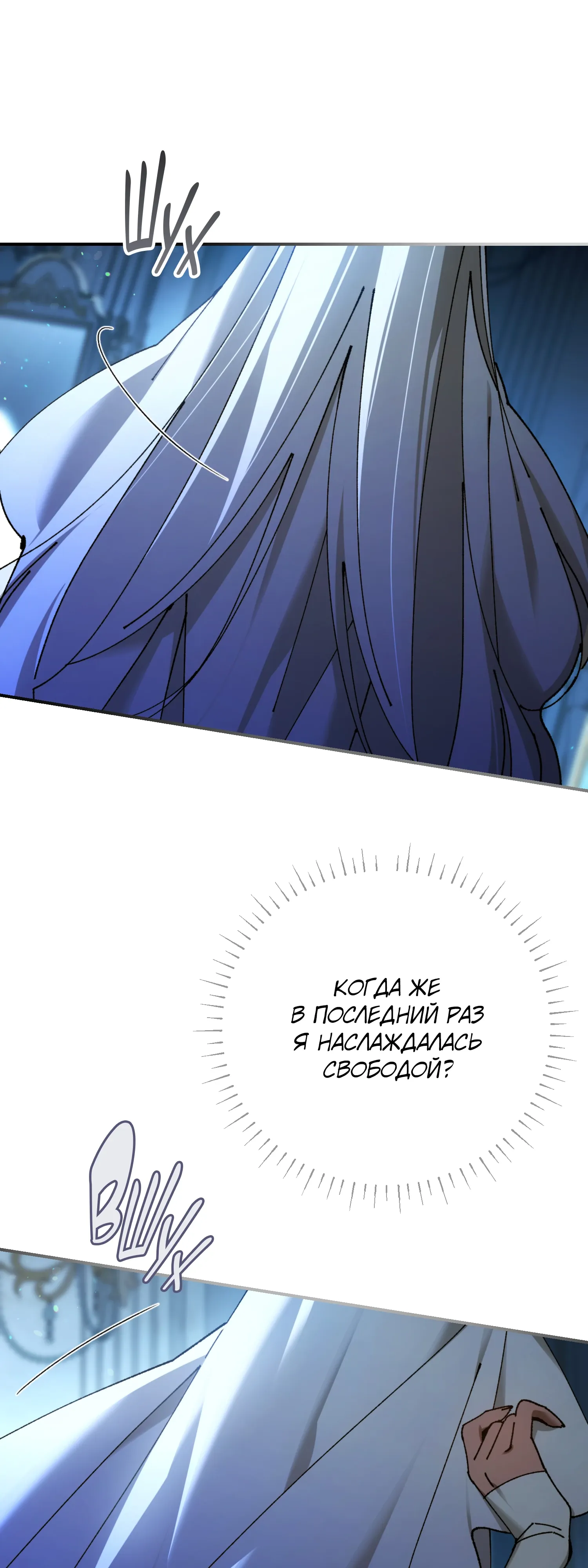 Манга Гений телепортации в магической академии - Глава 78 Страница 18