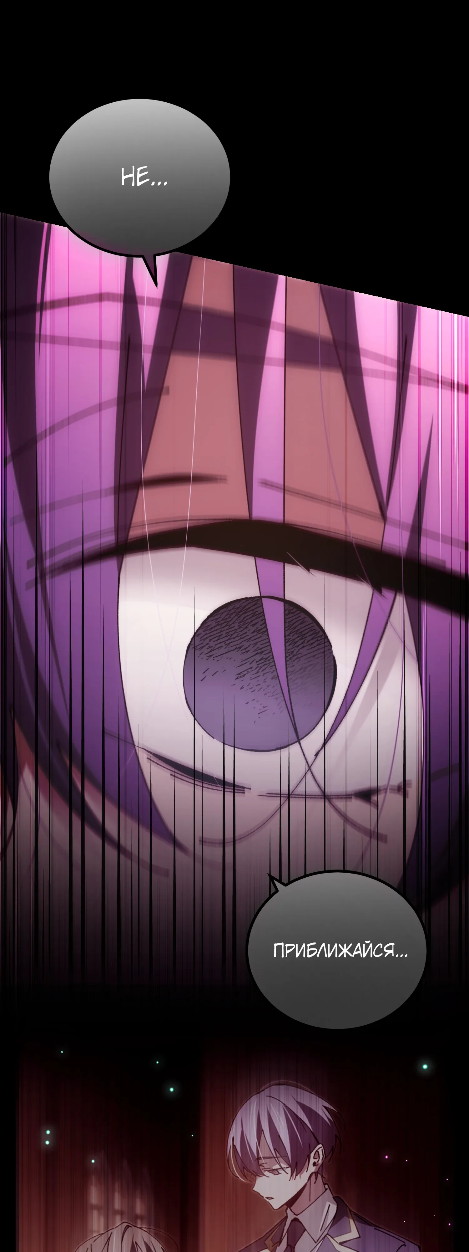 Манга Гений телепортации в магической академии - Глава 78 Страница 5