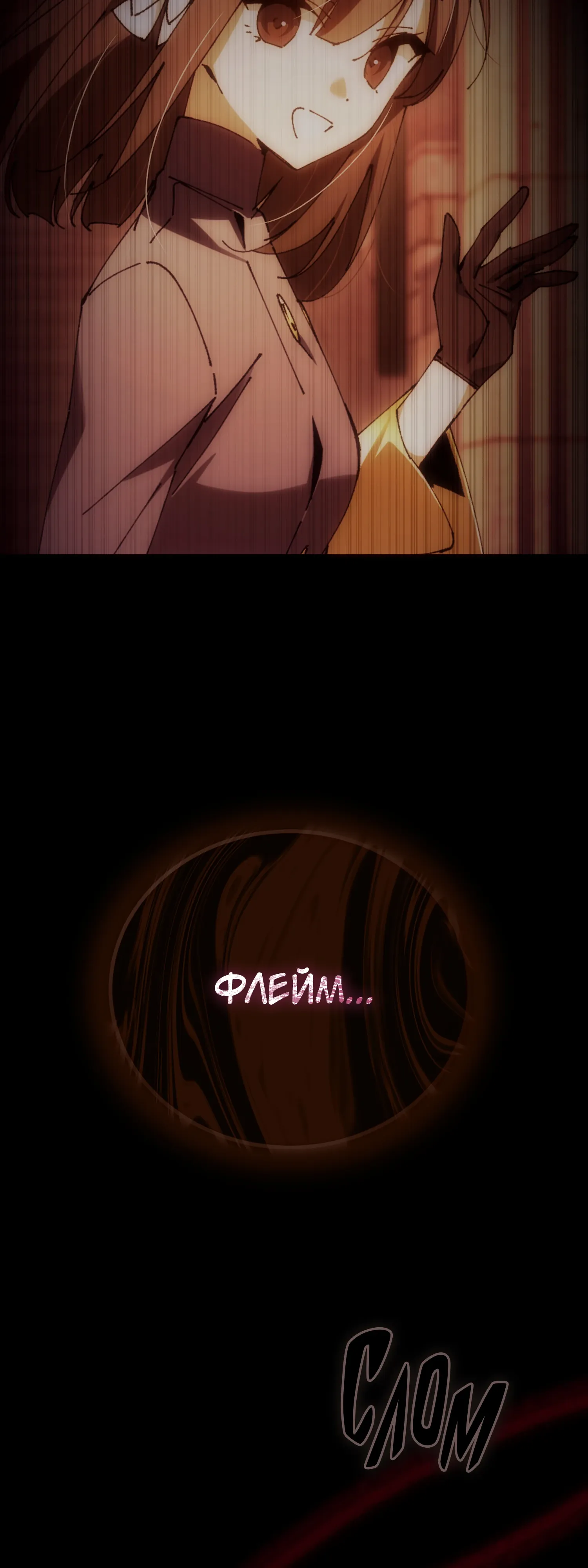 Манга Гений телепортации в магической академии - Глава 78 Страница 8