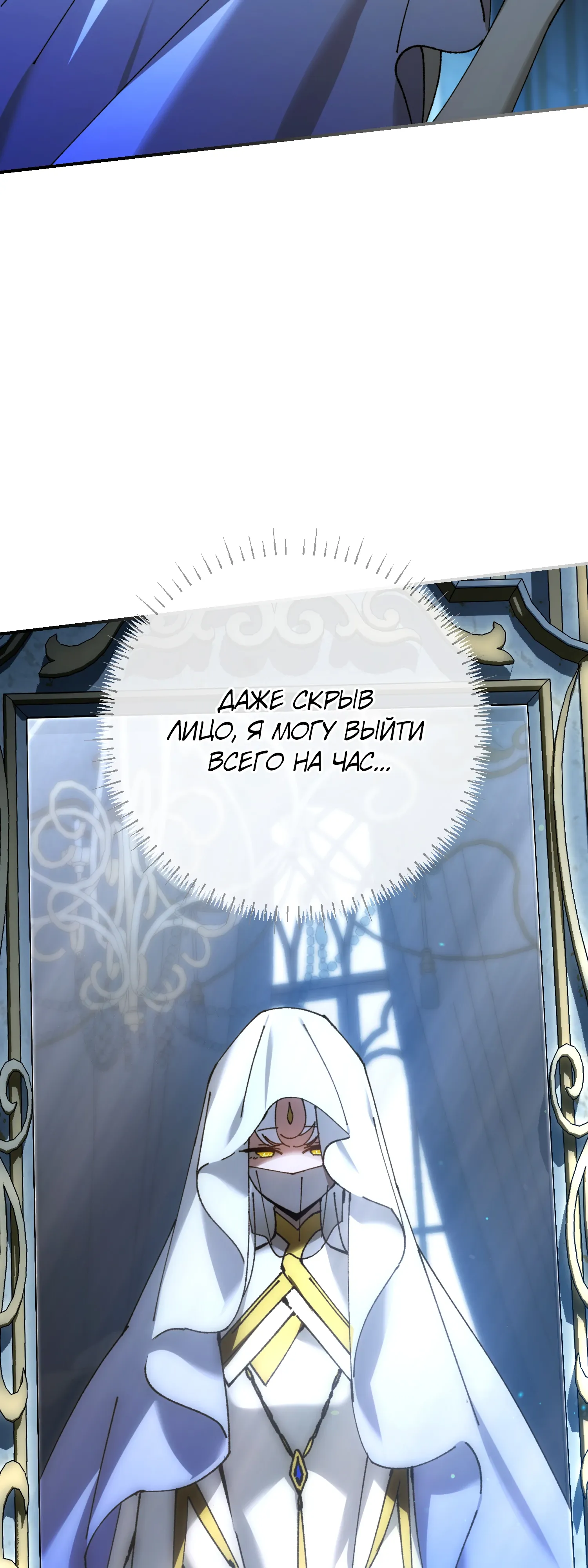 Манга Гений телепортации в магической академии - Глава 78 Страница 19