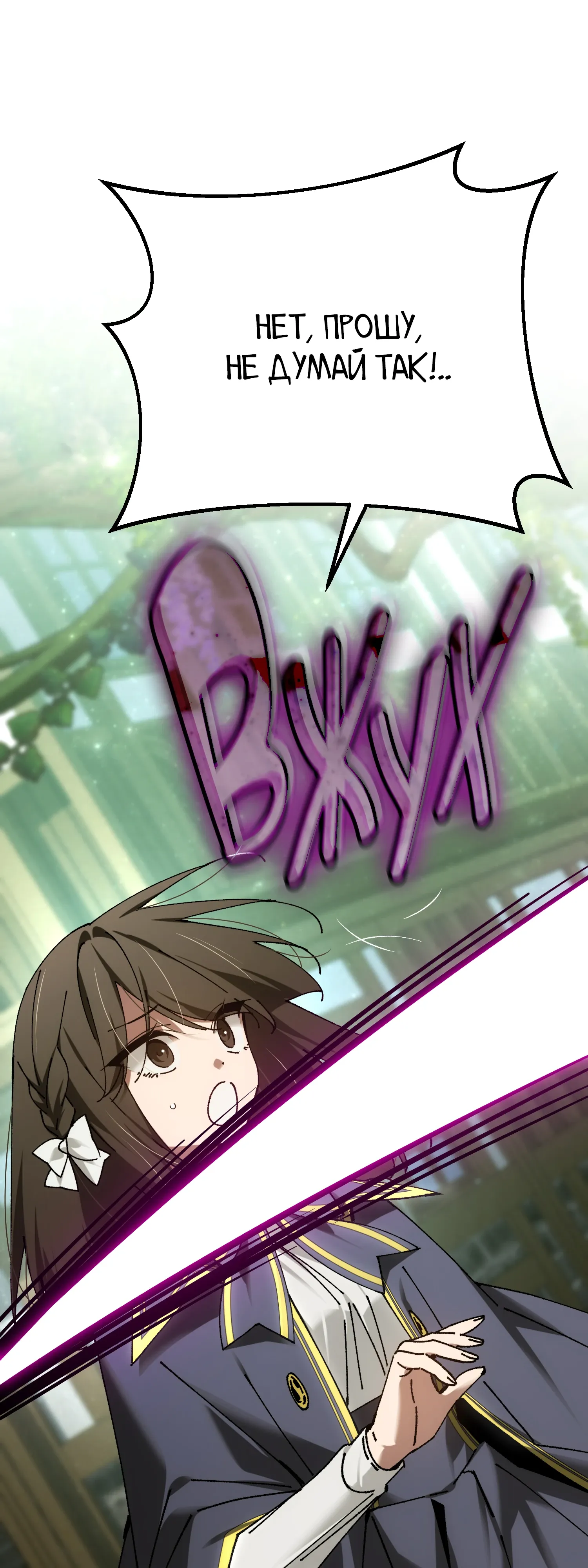 Манга Гений телепортации в магической академии - Глава 78 Страница 56