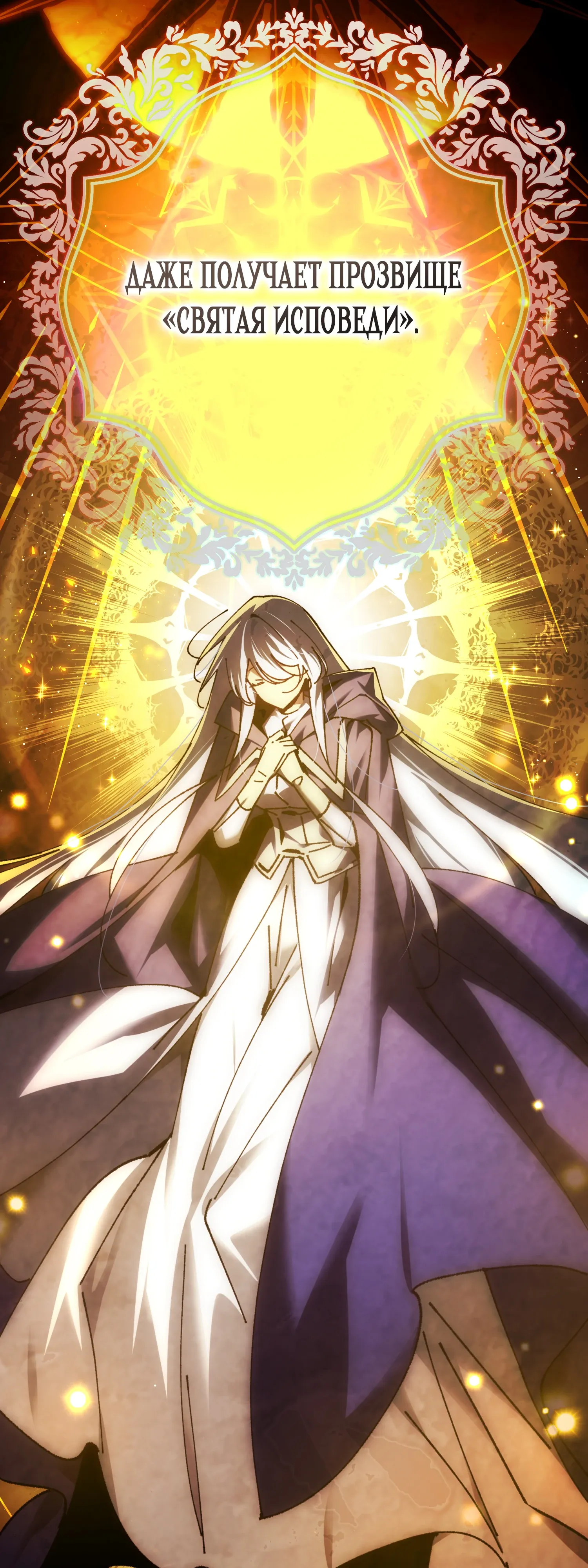 Манга Гений телепортации в магической академии - Глава 78 Страница 69