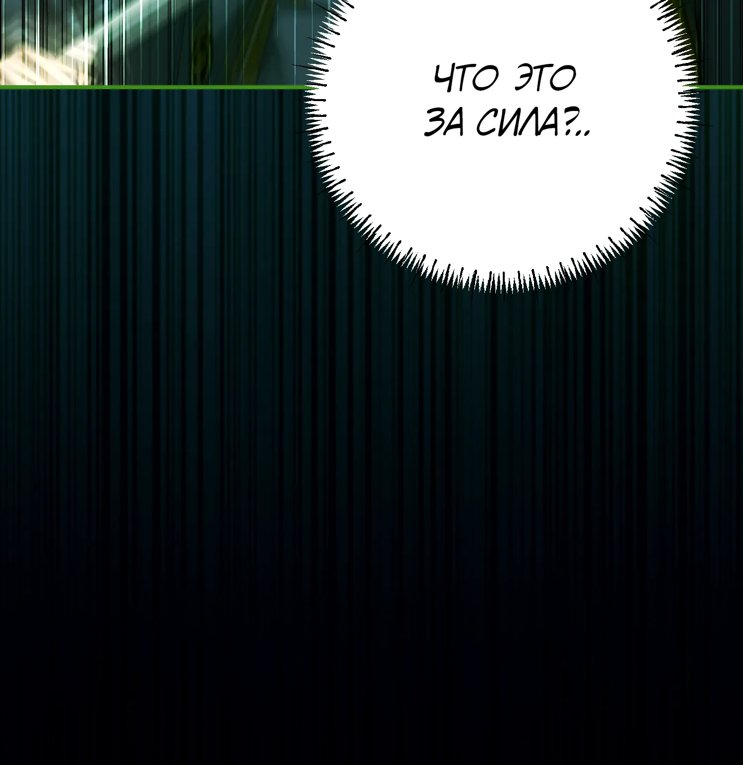 Манга Гений телепортации в магической академии - Глава 80 Страница 76