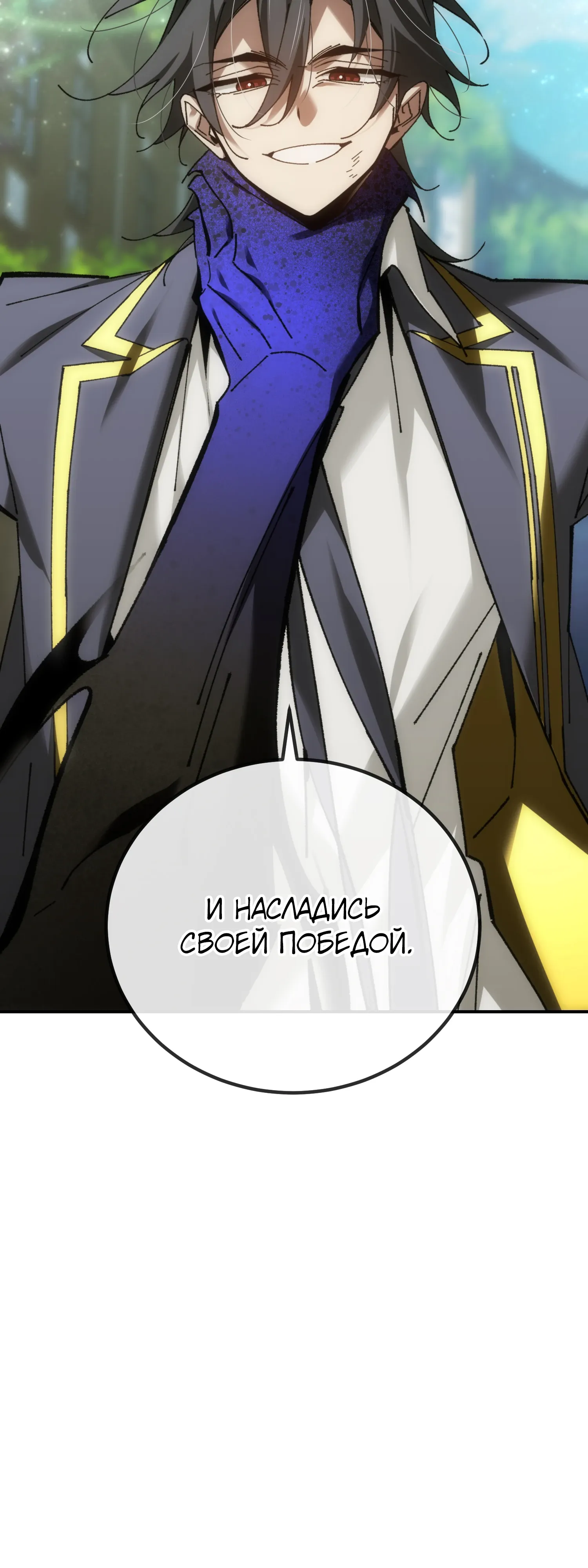 Манга Гений телепортации в магической академии - Глава 80 Страница 63