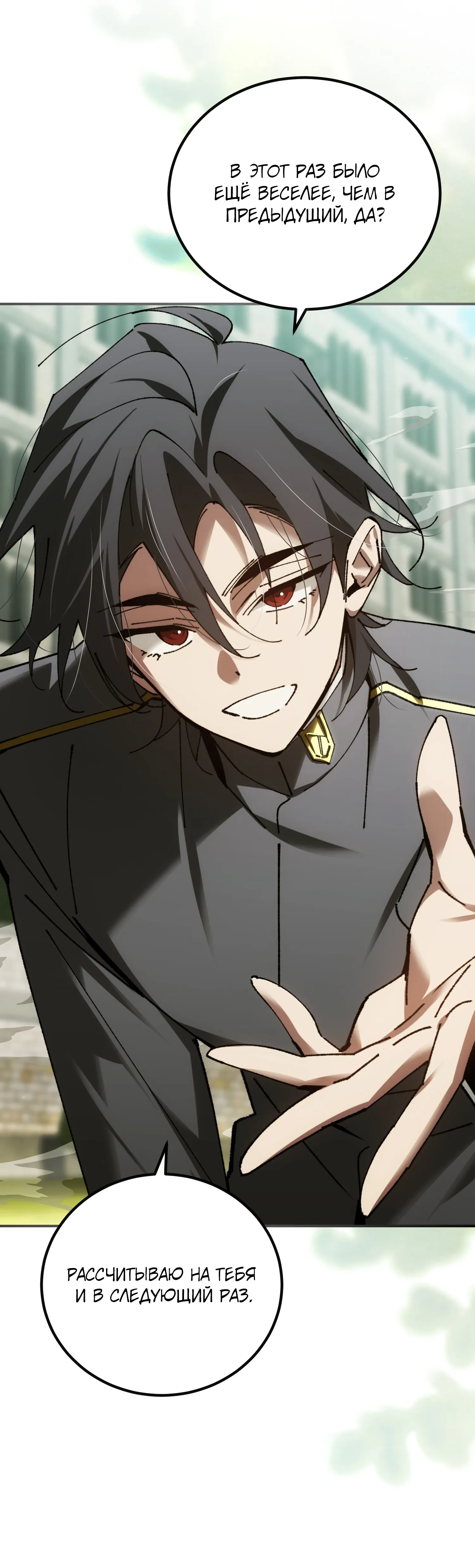 Манга Гений телепортации в магической академии - Глава 80 Страница 47