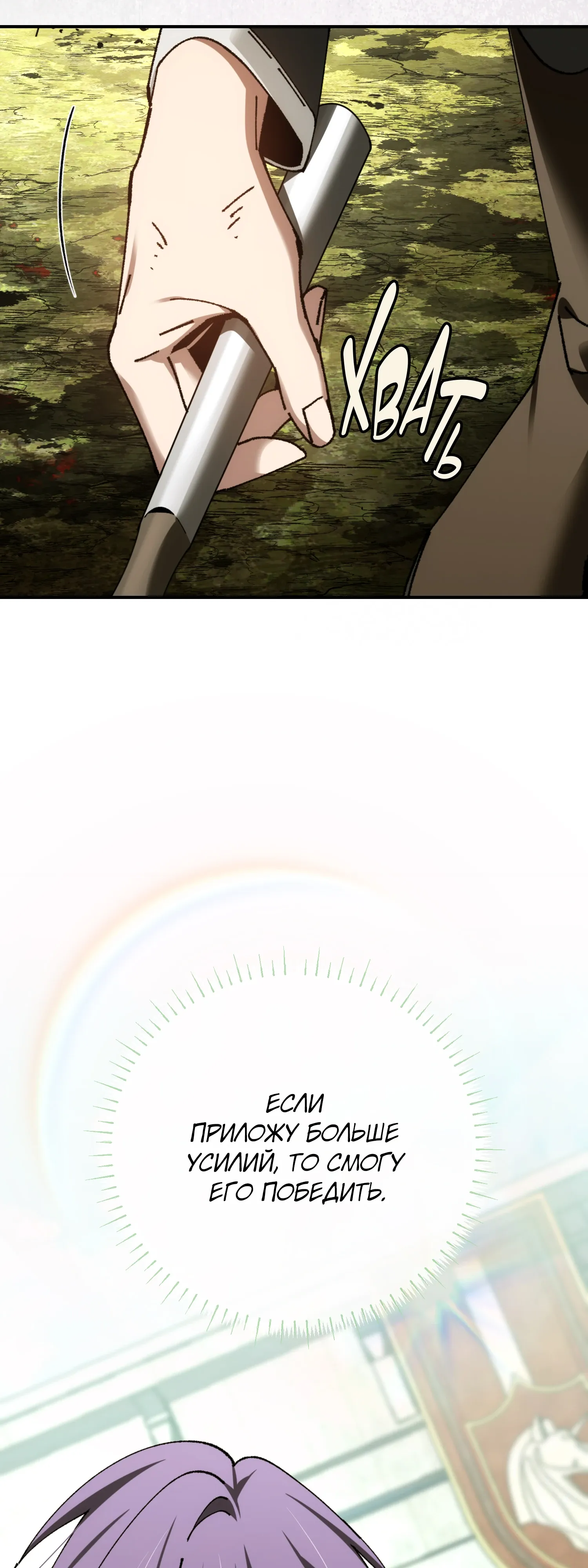 Манга Гений телепортации в магической академии - Глава 80 Страница 39