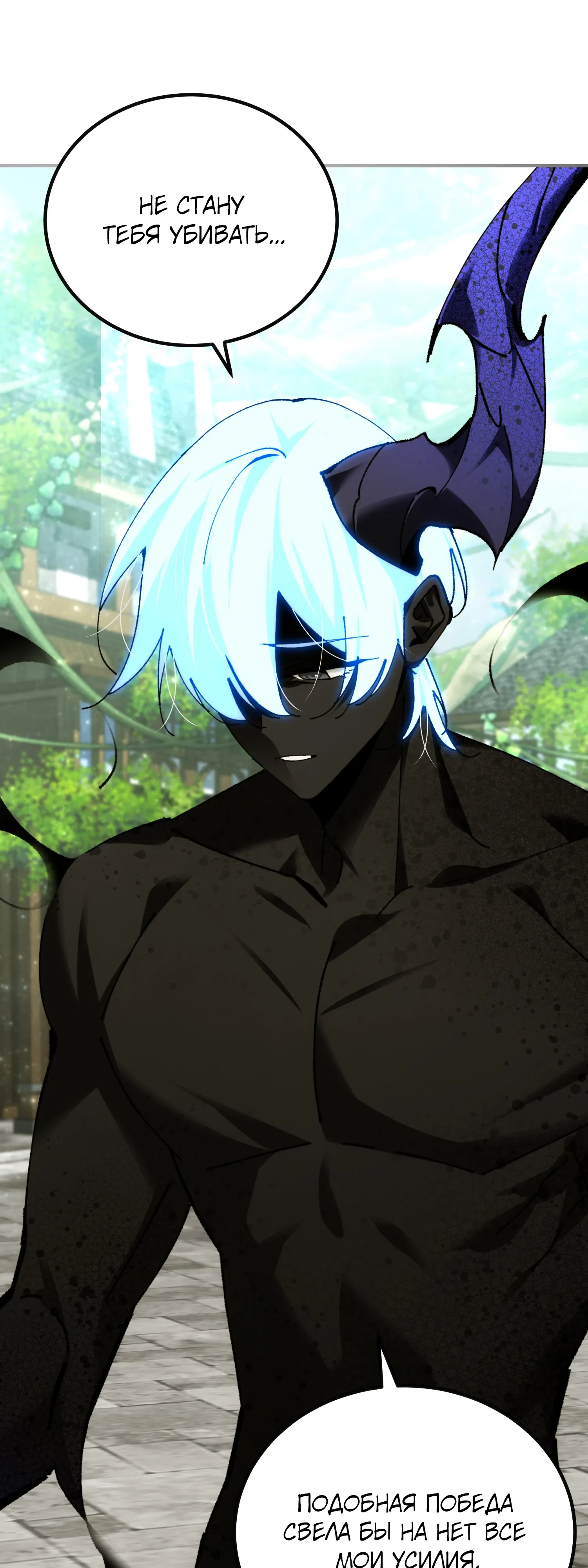 Манга Гений телепортации в магической академии - Глава 80 Страница 70