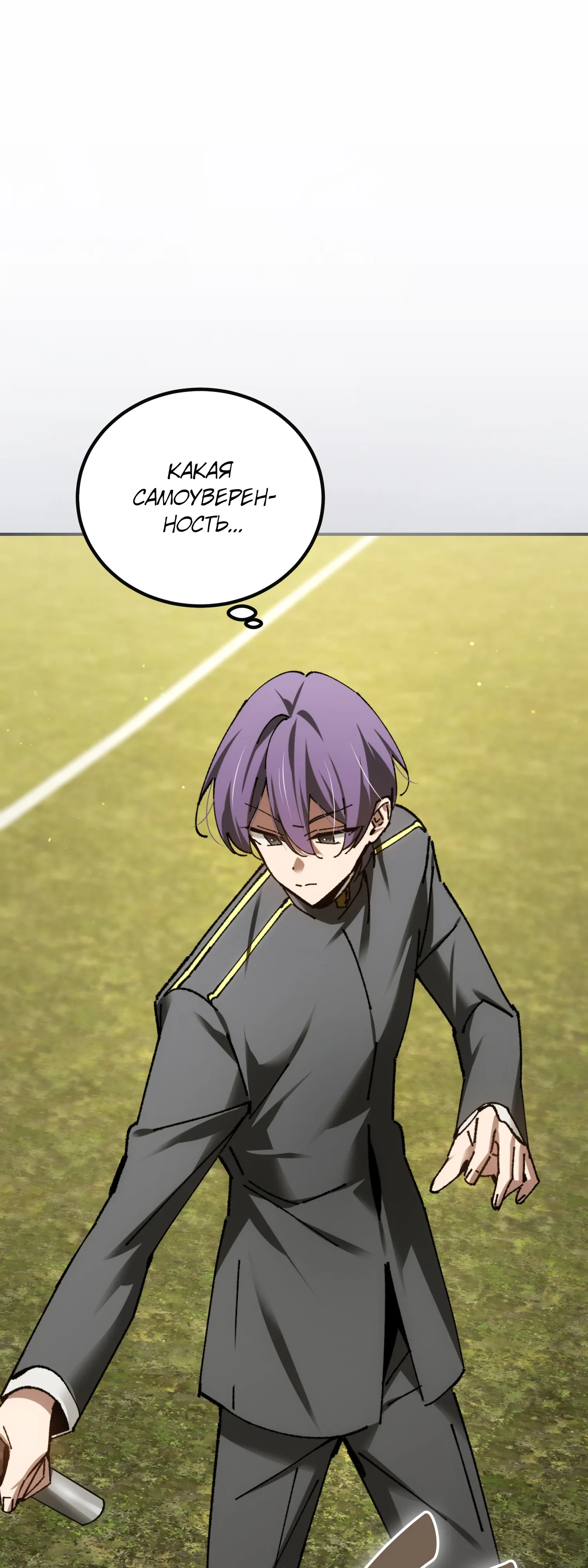Манга Гений телепортации в магической академии - Глава 80 Страница 17